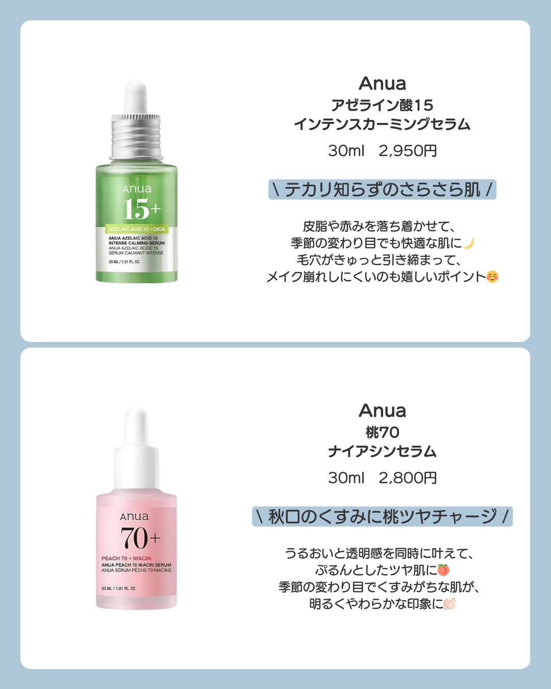 ドクダミ80%スージングアンプル/Anua/美容液を使ったクチコミ(4枚目)