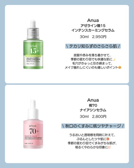 ドクダミ80%スージングアンプル/Anua/美容液を使ったクチコミ(4枚目)