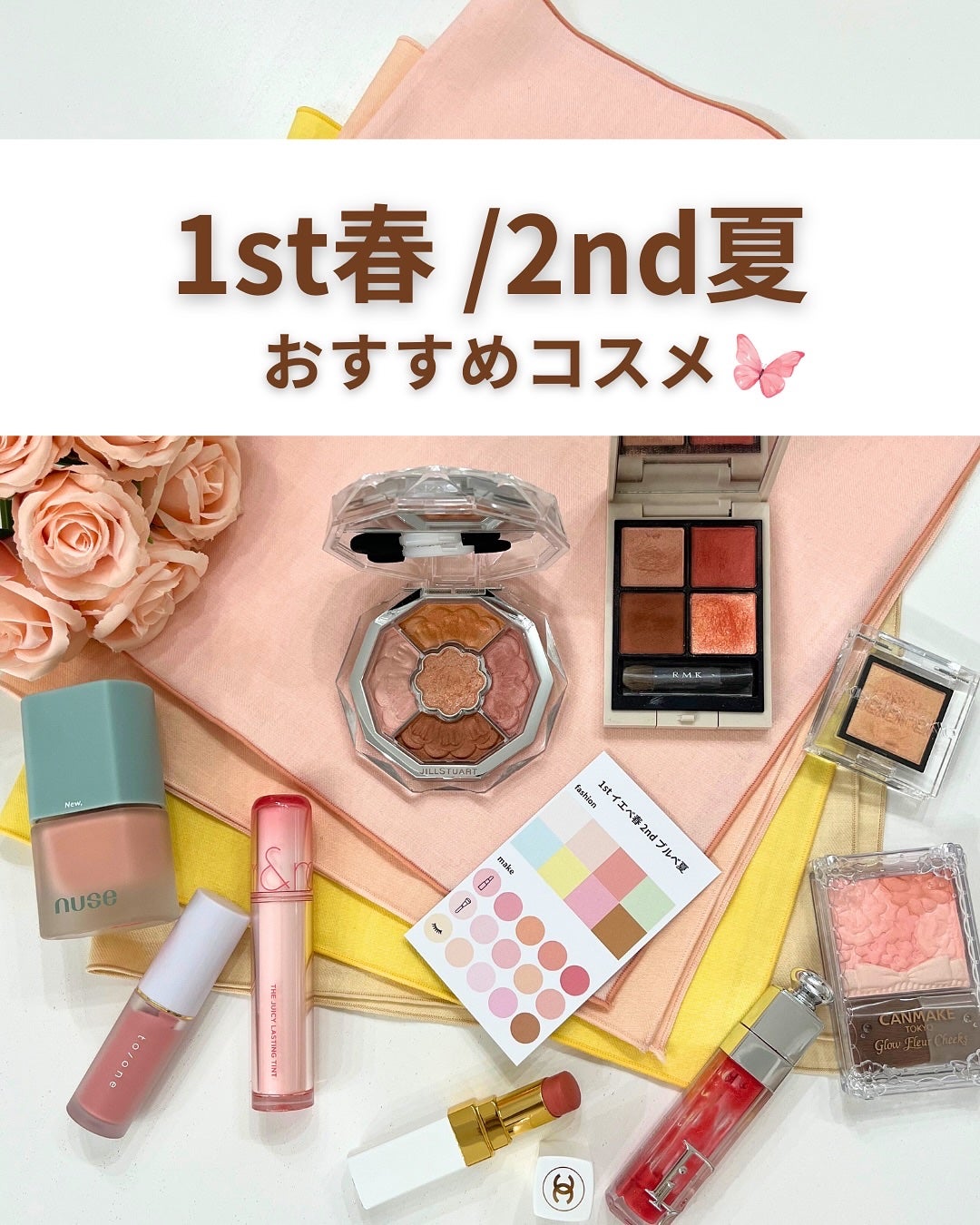 かなこ on LIPS 「パーソナルカラー1stイエベ春、2ndブルベ夏にオススメのコス..」(1枚目)