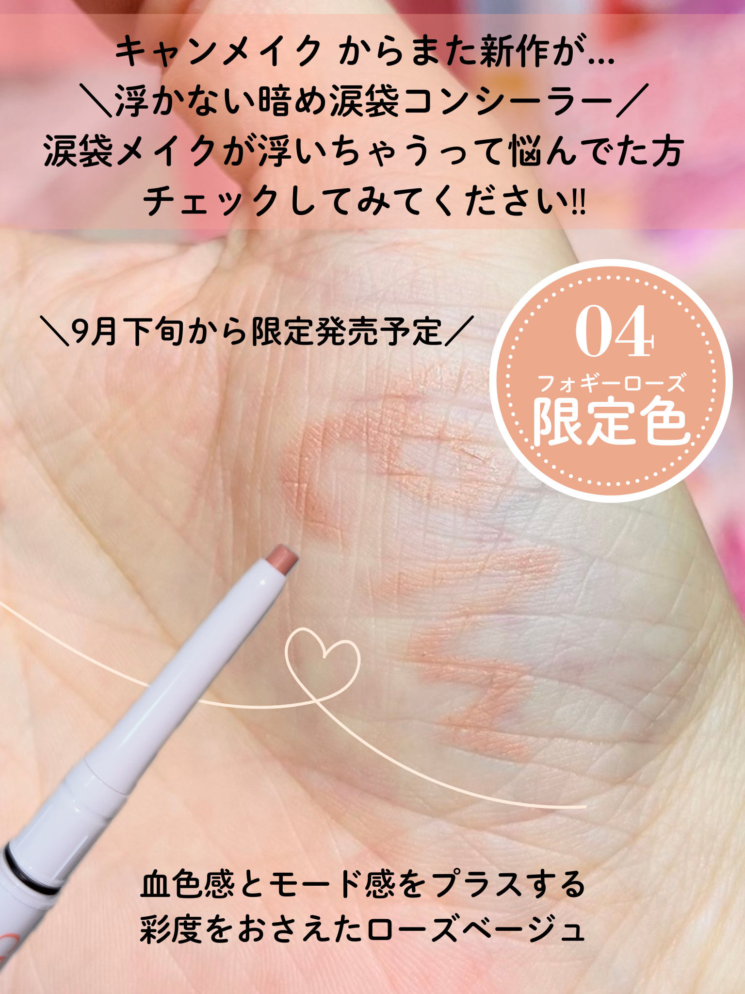 アイバッグコンシーラー/キャンメイク/ペンシルコンシーラーを使ったクチコミ（2枚目）