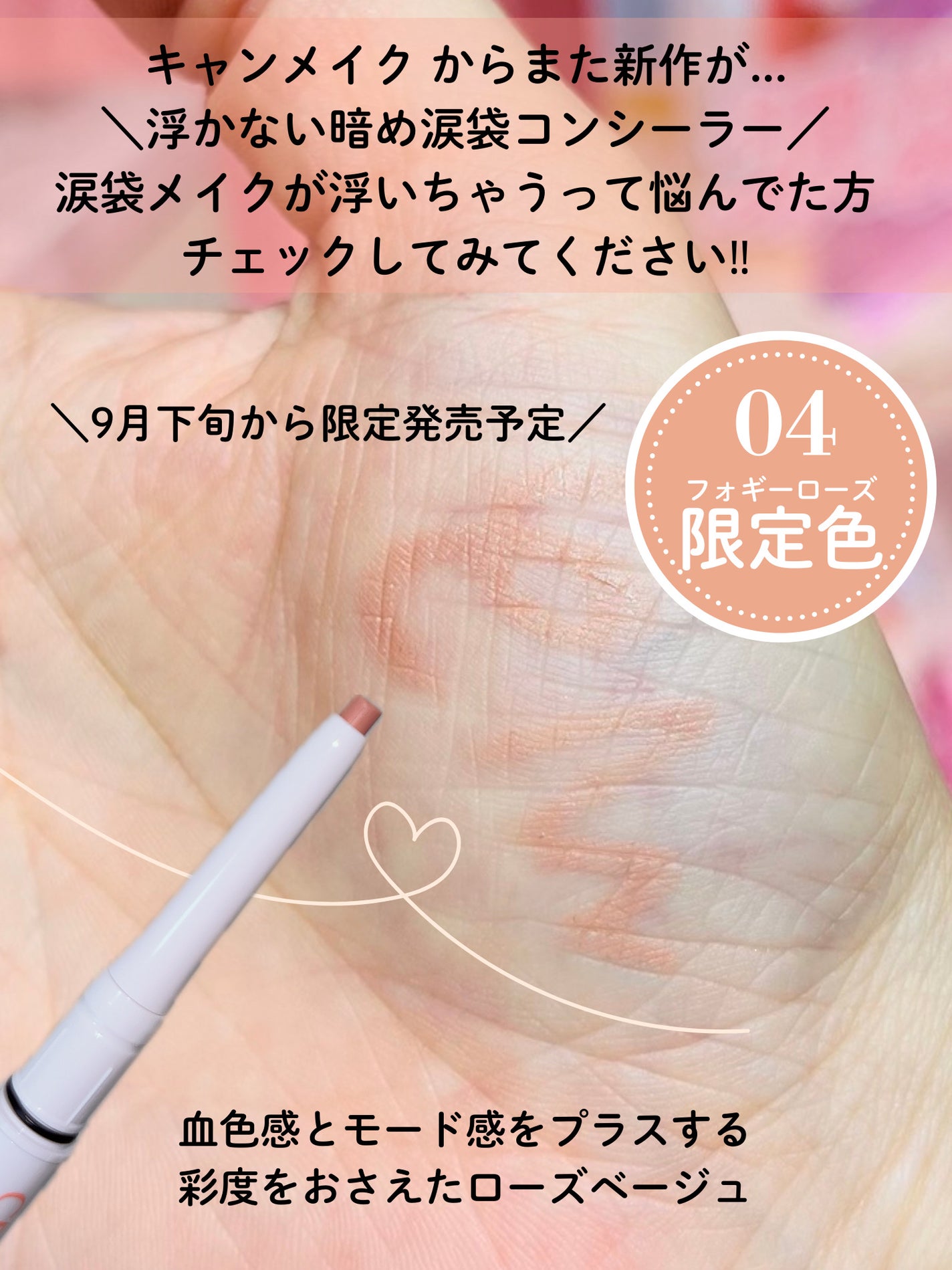 アイバッグコンシーラー/キャンメイク/ペンシルコンシーラーを使ったクチコミ(2枚目)