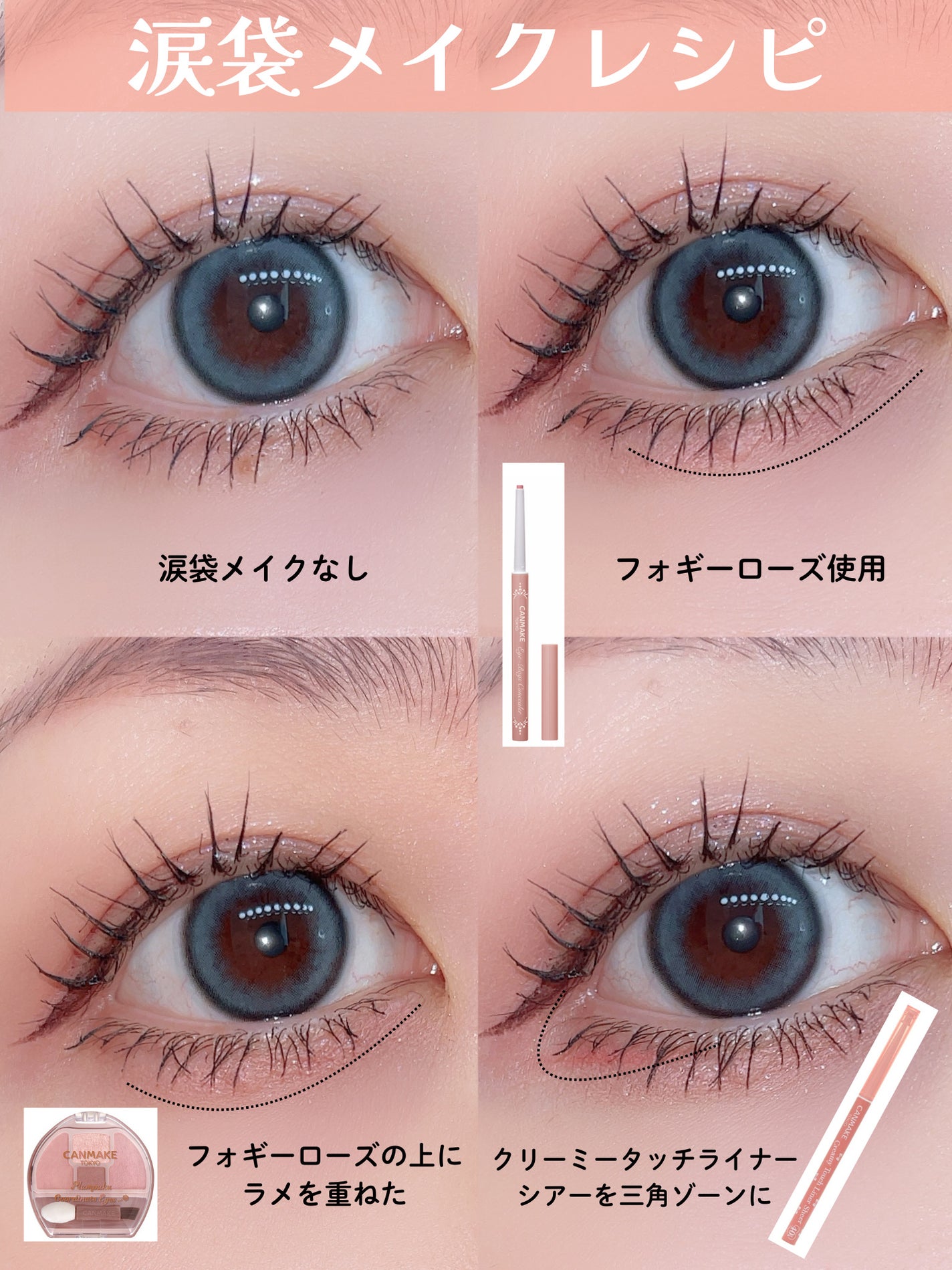 アイバッグコンシーラー/キャンメイク/ペンシルコンシーラーを使ったクチコミ(4枚目)