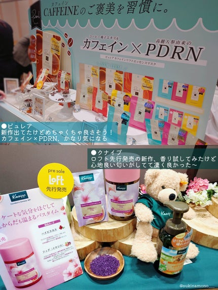 すきなも¦ゆるっとフォロバ中 on LIPS 「🛍ロフトのコスフェス2025AW行ったので気になるブースまとめ..」(5枚目)