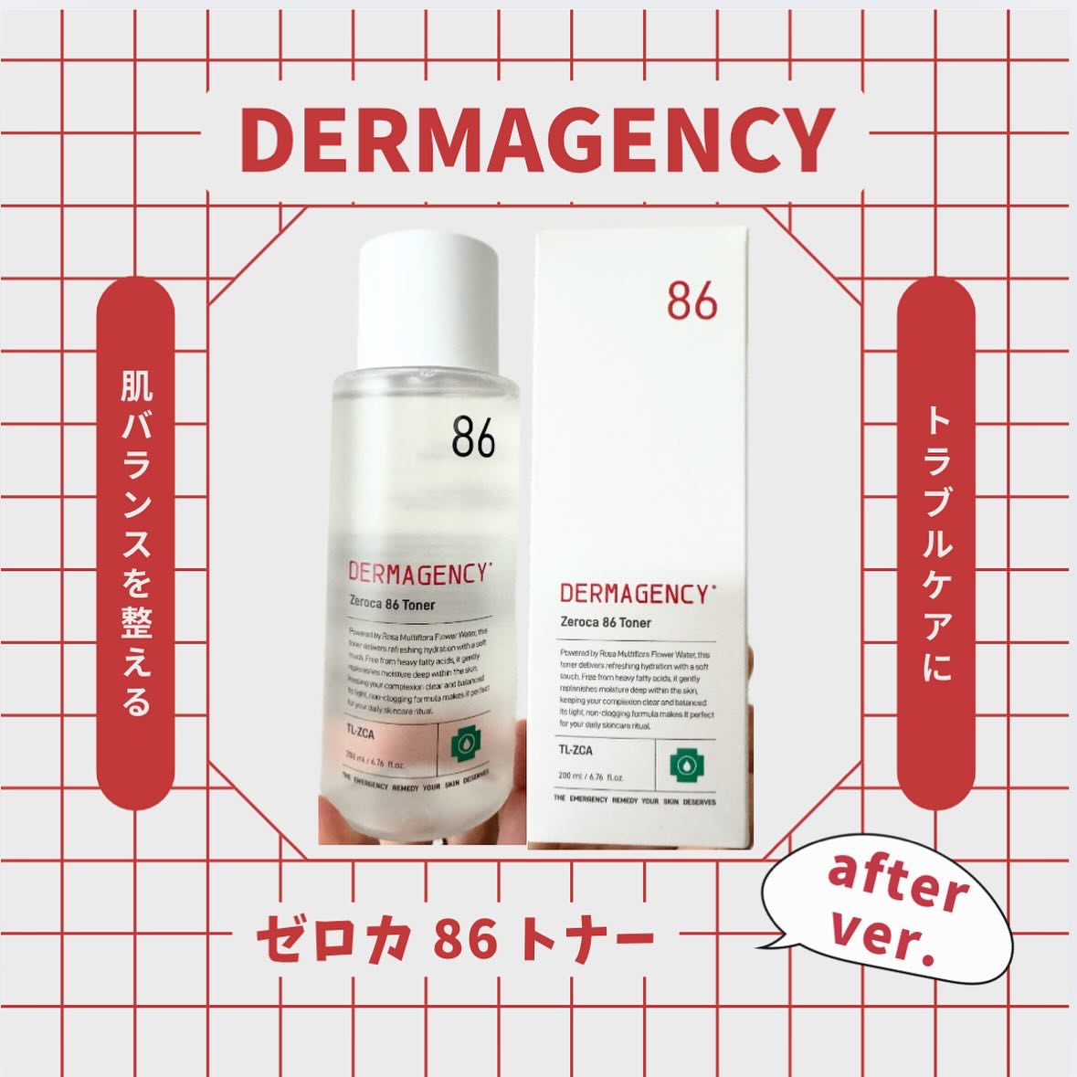 ダーマジェンシー ゼロカ86 トナー/DERMAGENCY/化粧水を使ったクチコミ（1枚目）