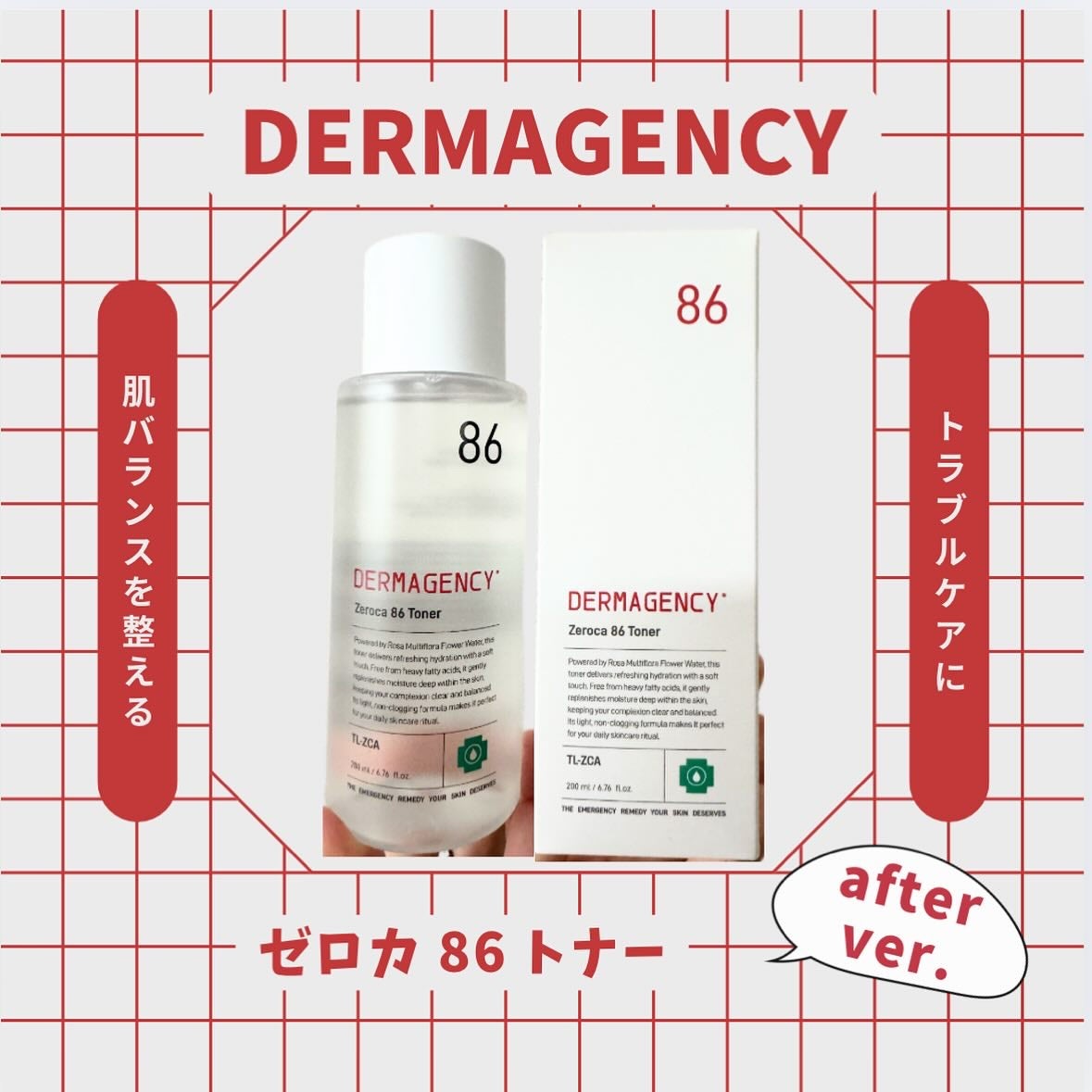 ダーマジェンシー ゼロカ86 トナー/DERMAGENCY/化粧水を使ったクチコミ(1枚目)