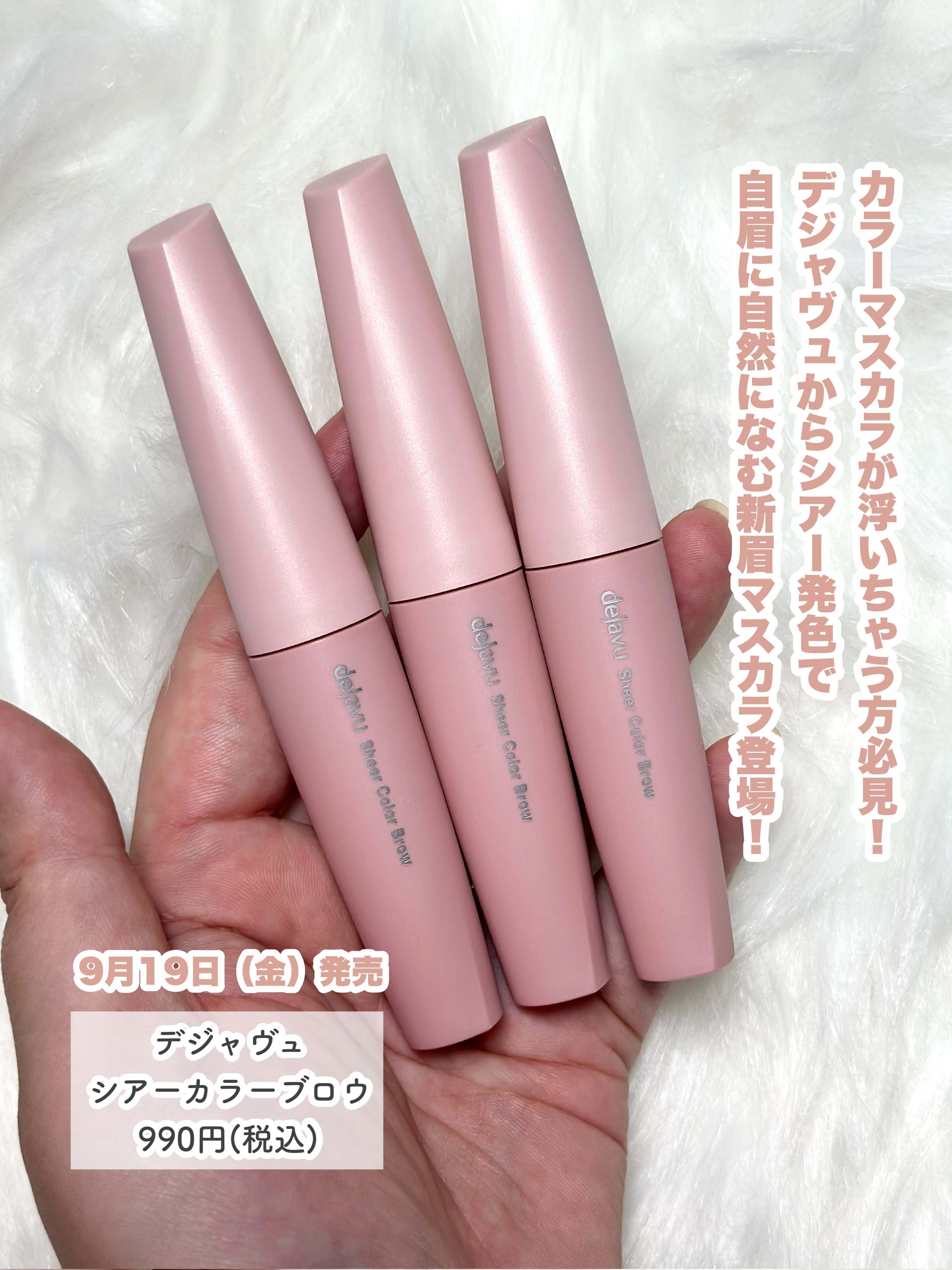 シアーカラーブロウ/デジャヴュ/眉マスカラを使ったクチコミ（2枚目）