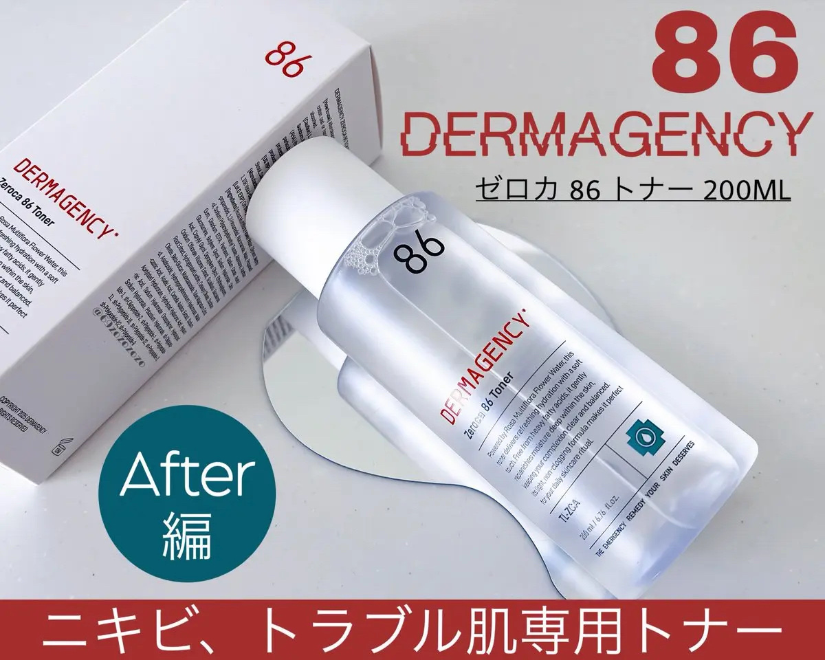 ダーマジェンシー ゼロカ86 トナー/DERMAGENCY/化粧水を使ったクチコミ（1枚目）