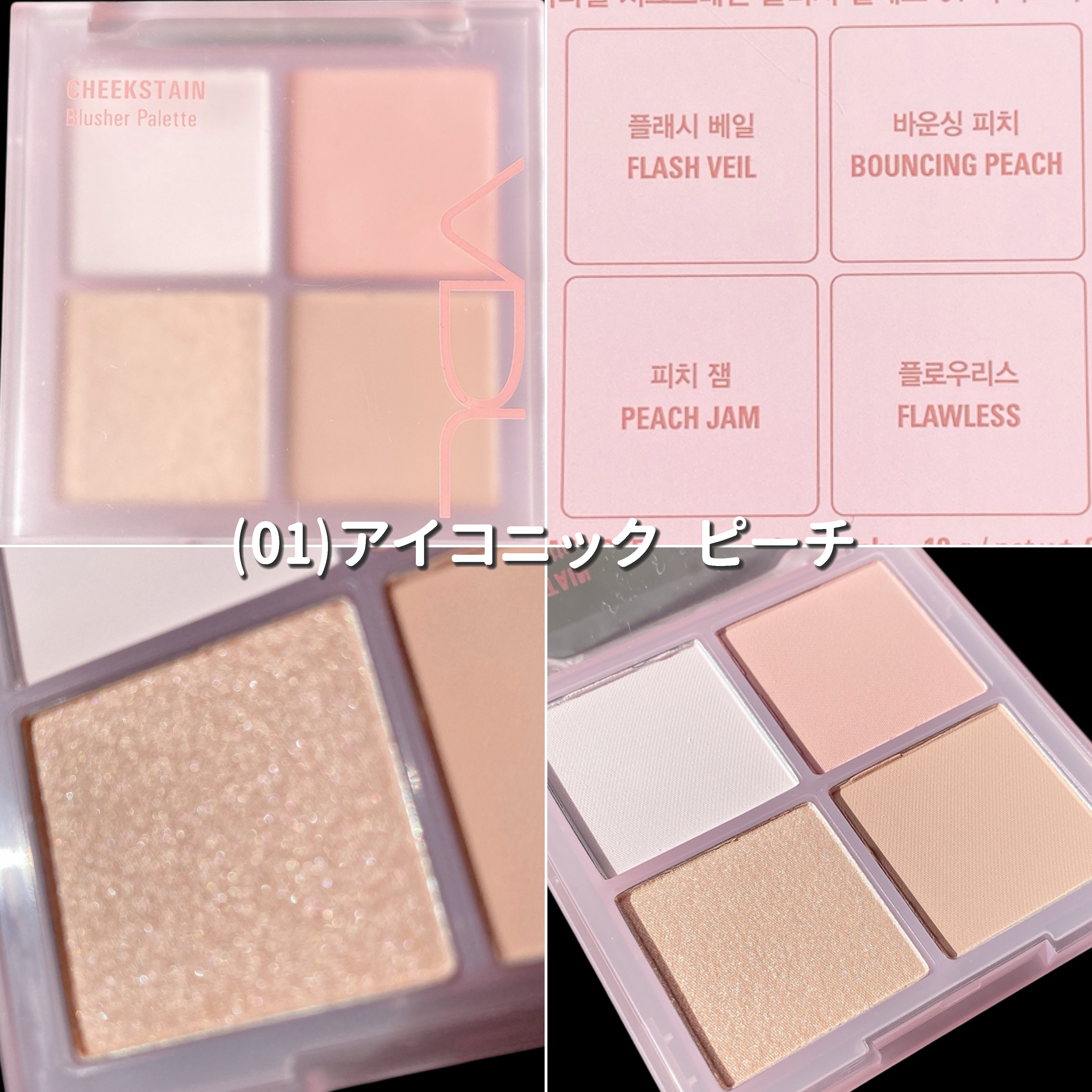 VDL チークステイン ブラッシャー パレット/VDL/パウダーチークを使ったクチコミ（3枚目）