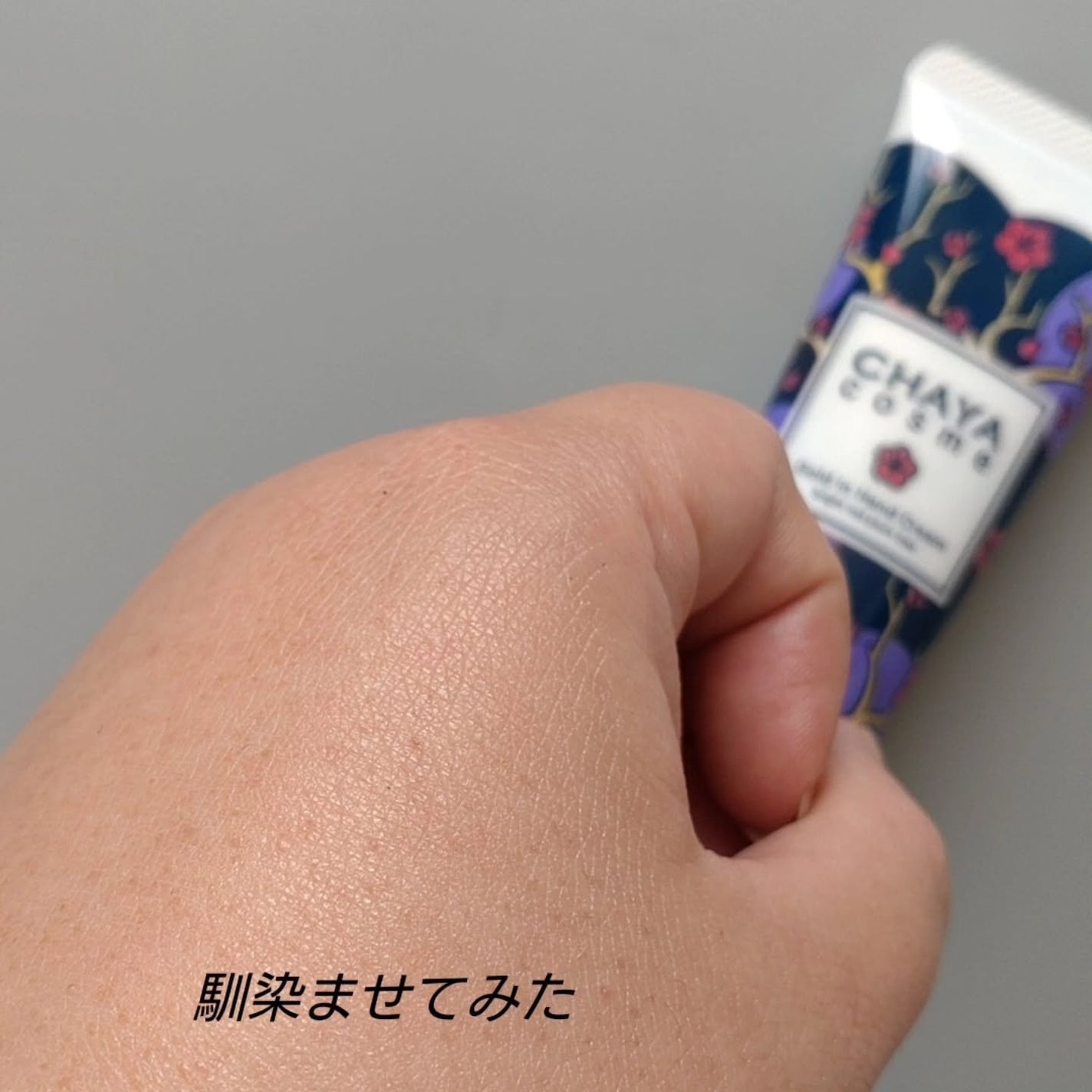 CHAYA cosme ゴールドインハンドクリーム紅い梅の香り/CHAYA cosme/ハンドクリームを使ったクチコミ(6枚目)