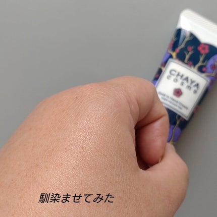 CHAYA cosme ゴールドインハンドクリーム紅い梅の香り/CHAYA cosme/ハンドクリームを使ったクチコミ(6枚目)