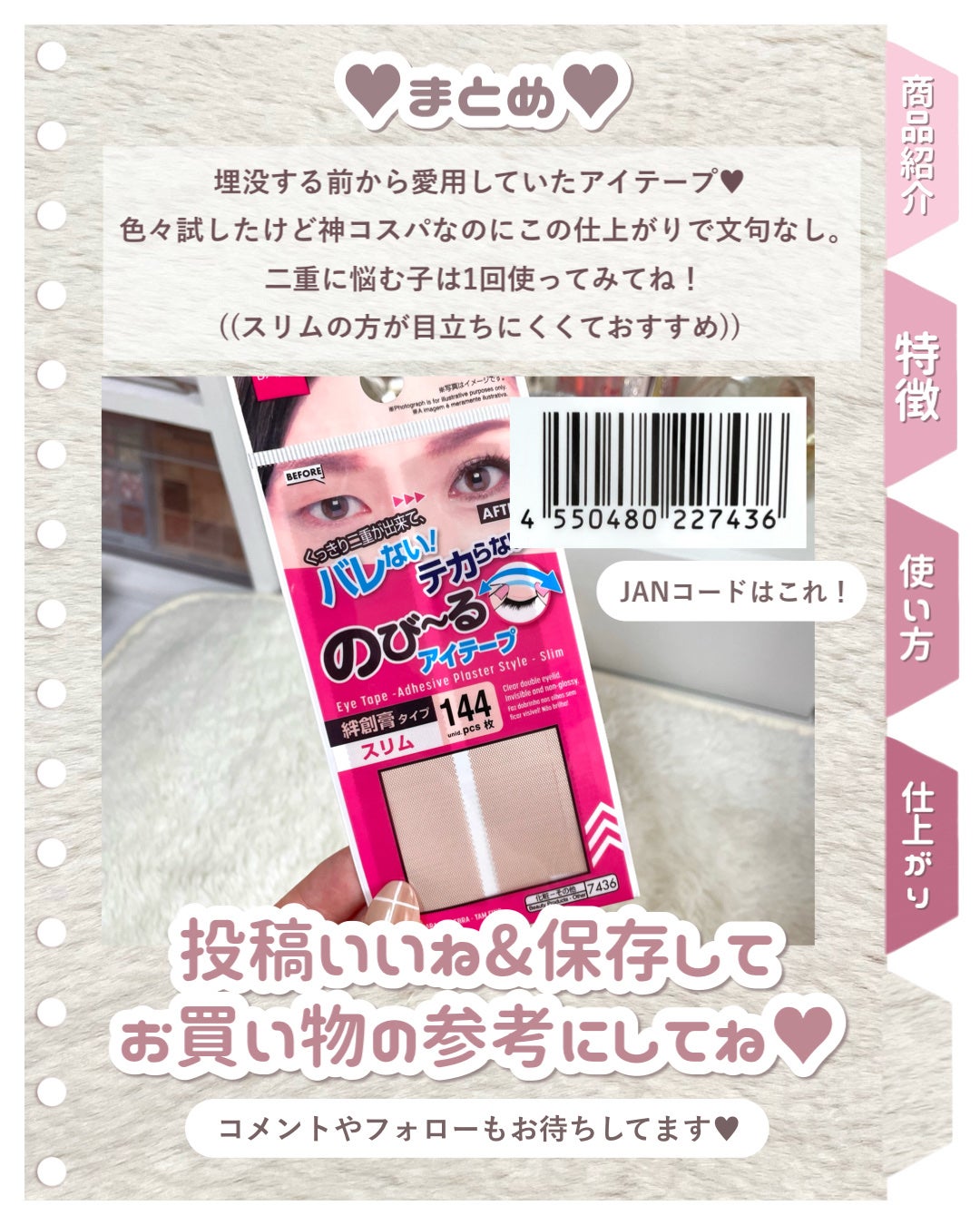 アイテープ(絆創膏タイプ、レギュラー、70枚)/DAISO/二重まぶた用アイテムを使ったクチコミ(6枚目)