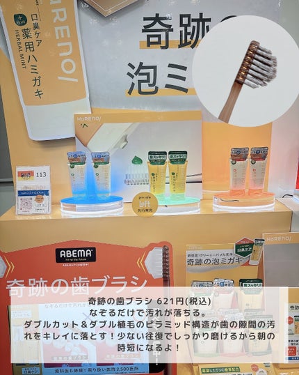 HaRENO/ TOOTHBRUSH 奇跡の歯ブラシ/HaRENO/歯ブラシを使ったクチコミ(6枚目)