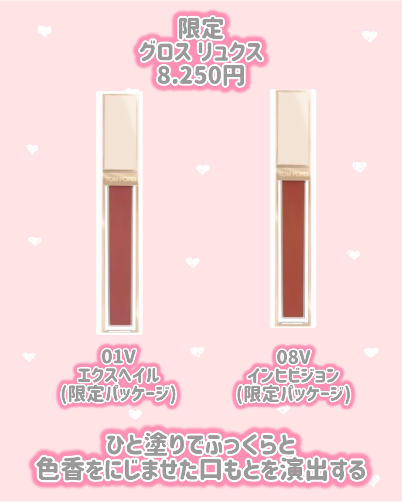 リップ カラー マット 100V 100（限定パッケージ）/TOM FORD BEAUTY/口紅を使ったクチコミ（2枚目）