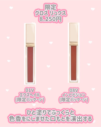 リップ カラー マット 511V スティール マグノリア(限定パッケージ)/TOM FORD BEAUTY/口紅の画像