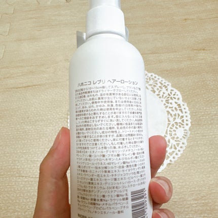 ハホニコレブリヘアーローション/HAHONICO/アウトバストリートメントを使ったクチコミ(3枚目)