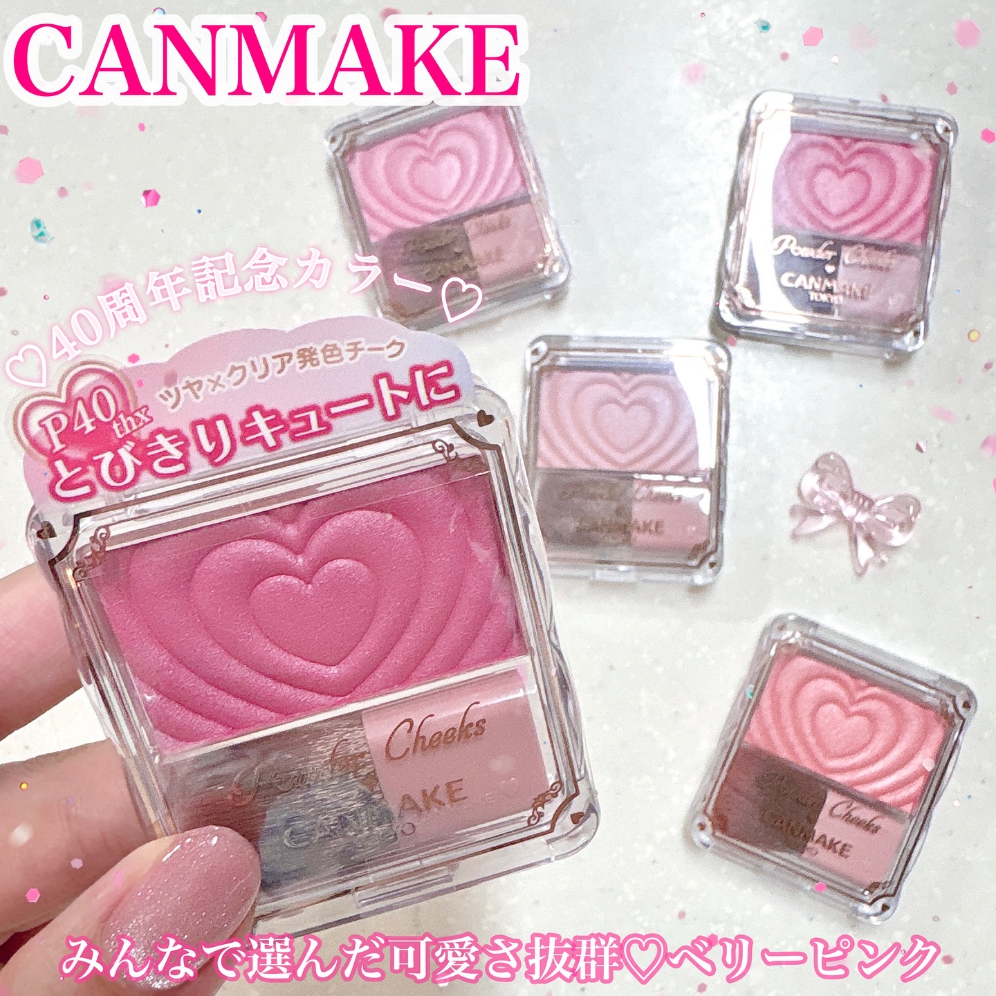 パウダーチークス/キャンメイク/パウダーチークを使ったクチコミ（1枚目）