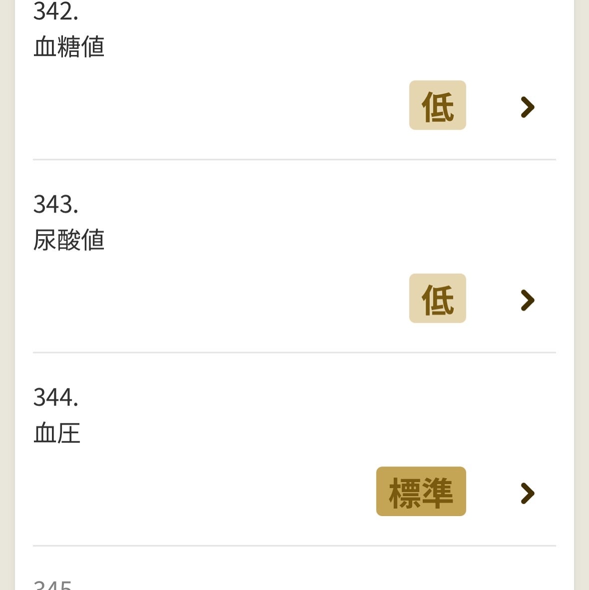 ★うまうまさん★フォロバ100 on LIPS 「chatGENEProで肌に関する67の遺伝子を解析📝オール..」(8枚目)