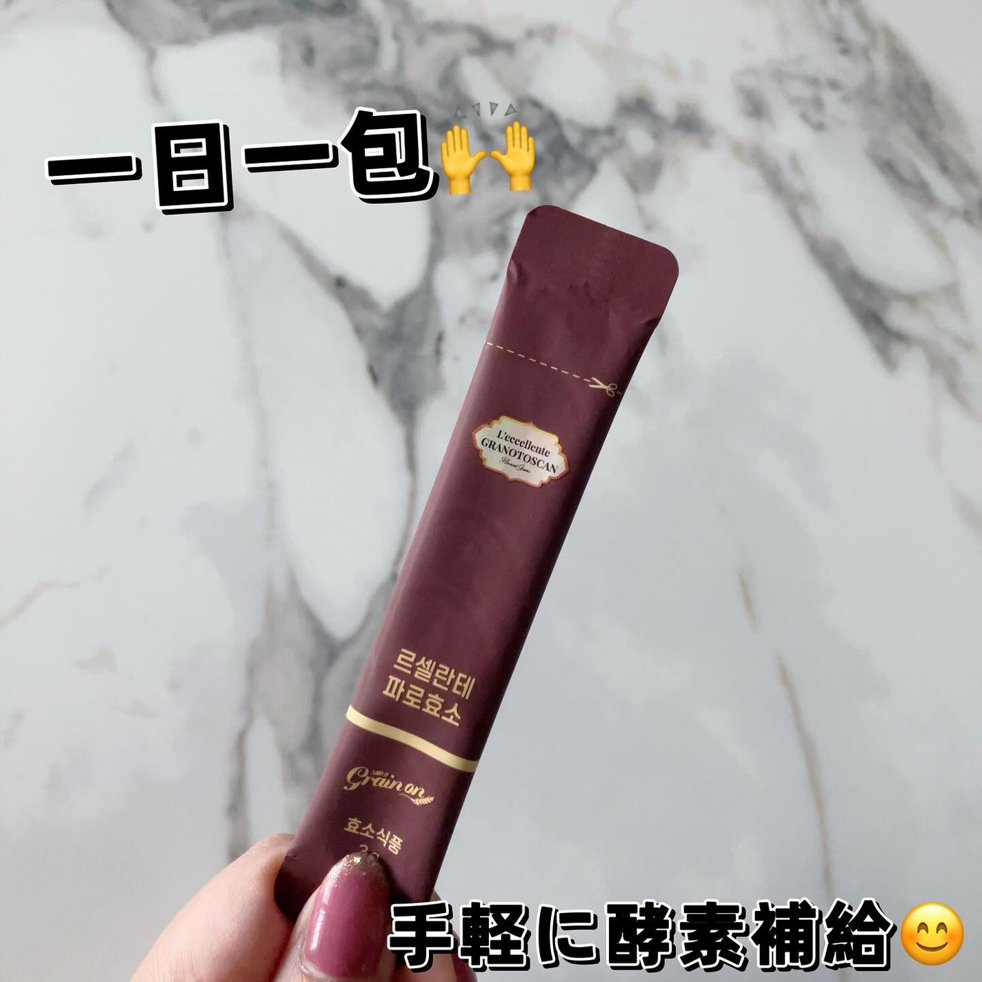 レッチェレンテファッロ酵素/Grain On/美容サプリメントを使ったクチコミ(1枚目)