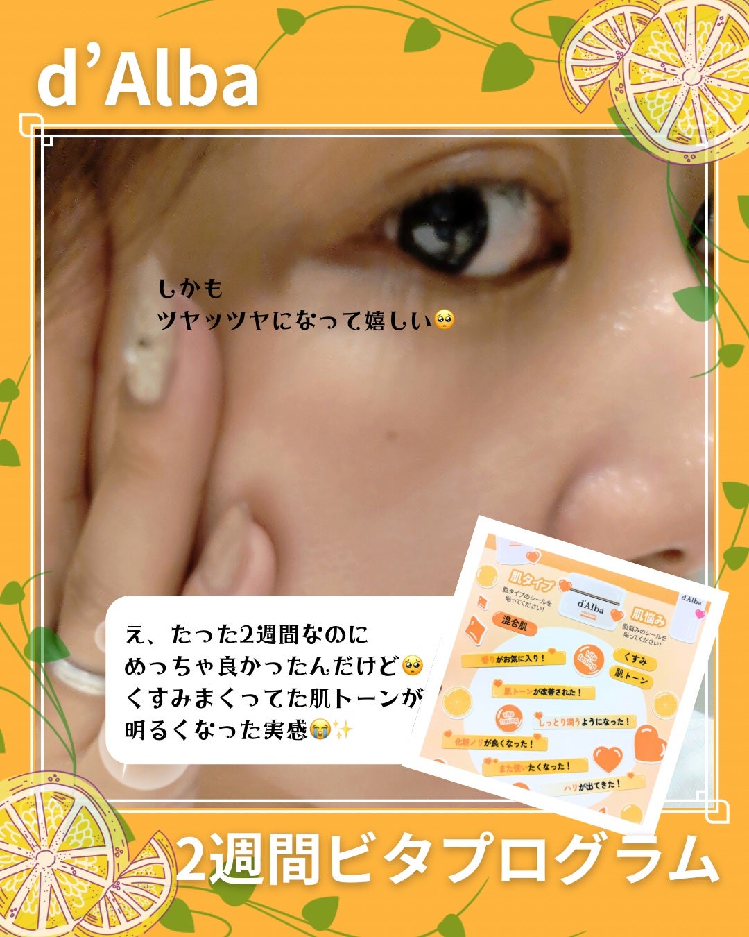 ビタトーニングセラムトナー/ダルバ/化粧水を使ったクチコミ(5枚目)