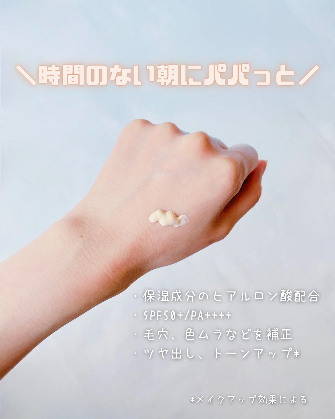 スキン バリア ラディアント クリーム/Ongredients/化粧下地を使ったクチコミ(3枚目)