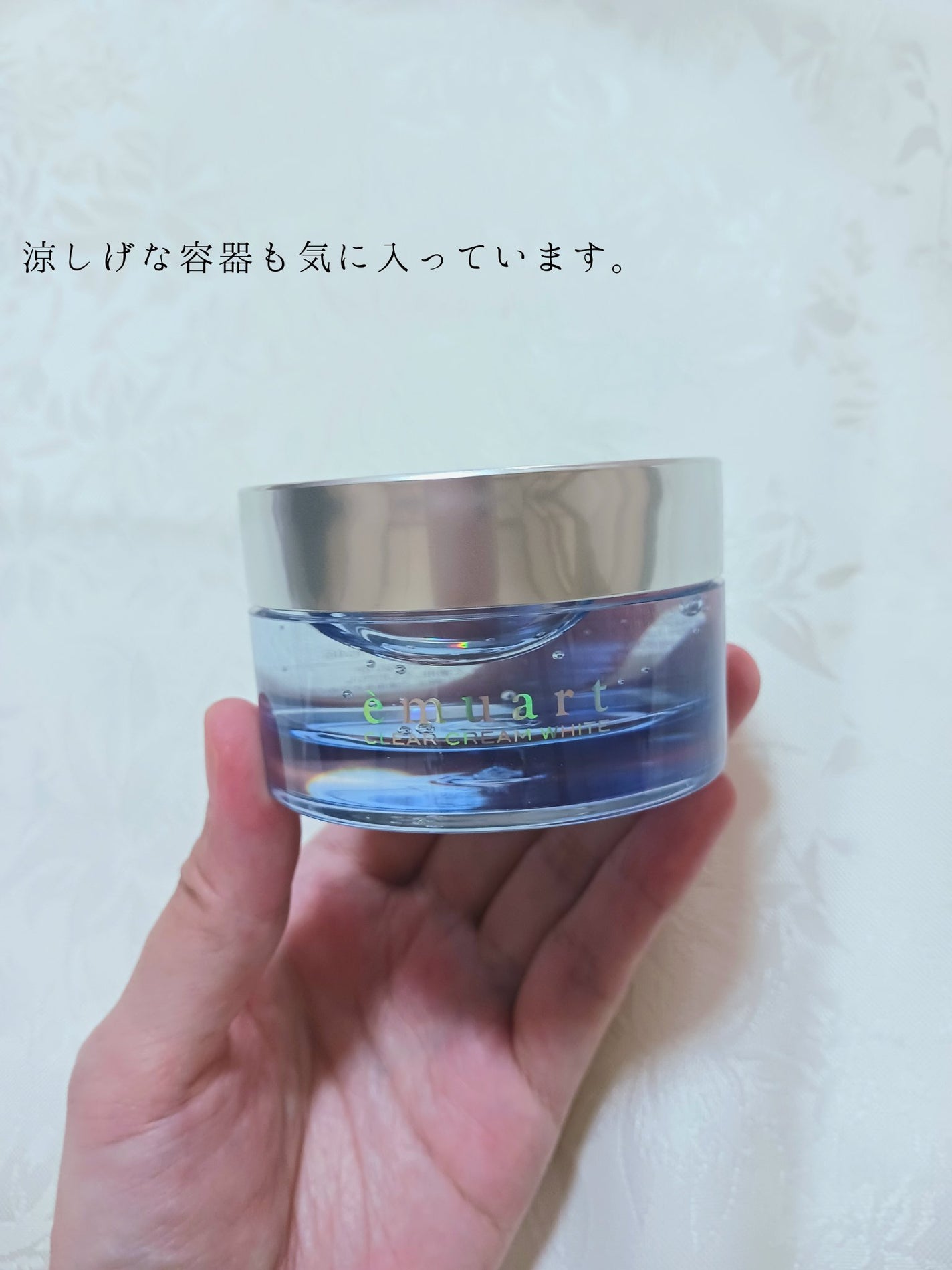 クリアクリーム(ホワイト)/emuart(エミュアール)/フェイスクリームを使ったクチコミ(3枚目)