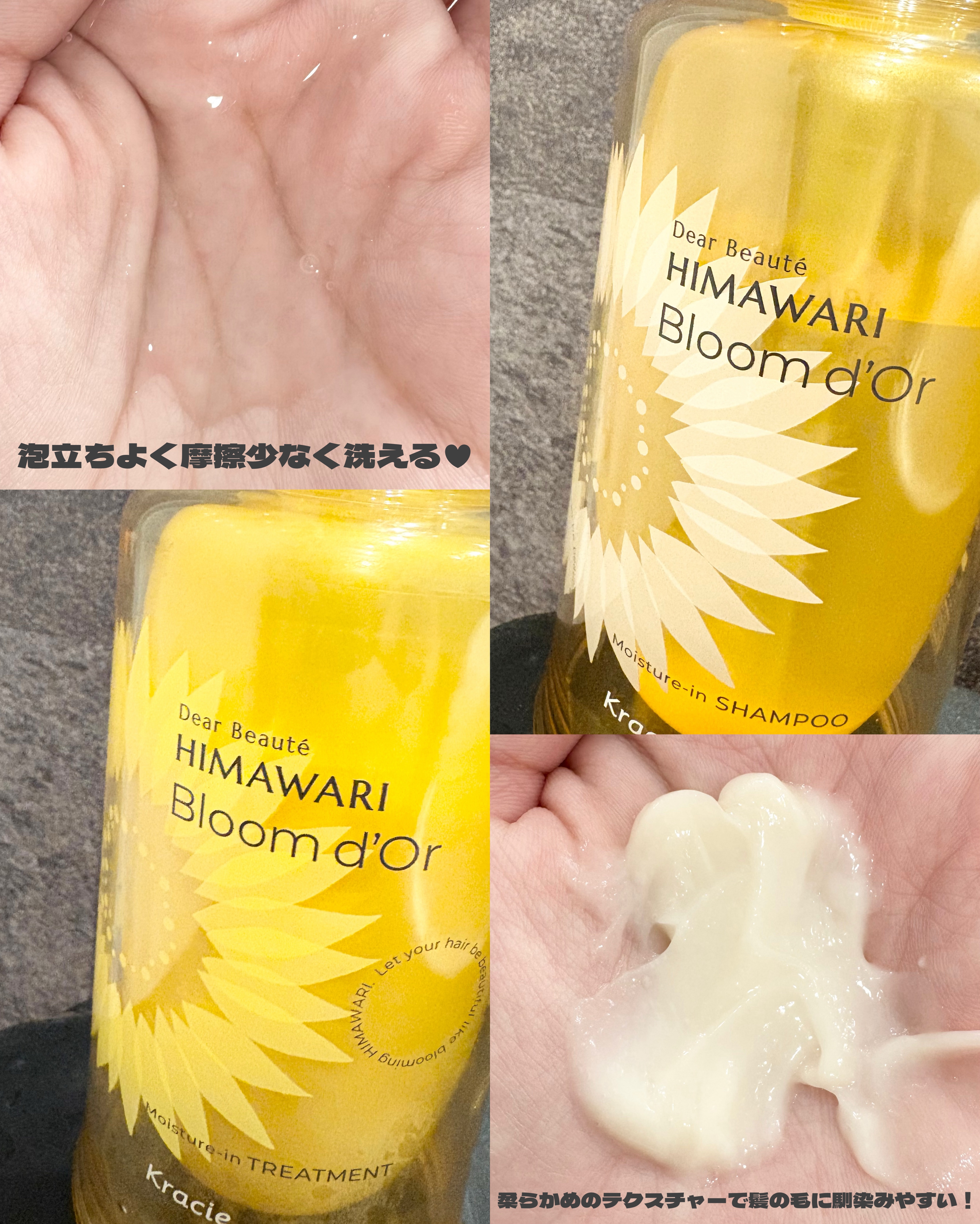 ディアボーテ ブルームドール モイスチャーイン シャンプー/トリートメント/ディアボーテ/市販シャンプーを使ったクチコミ（2枚目）