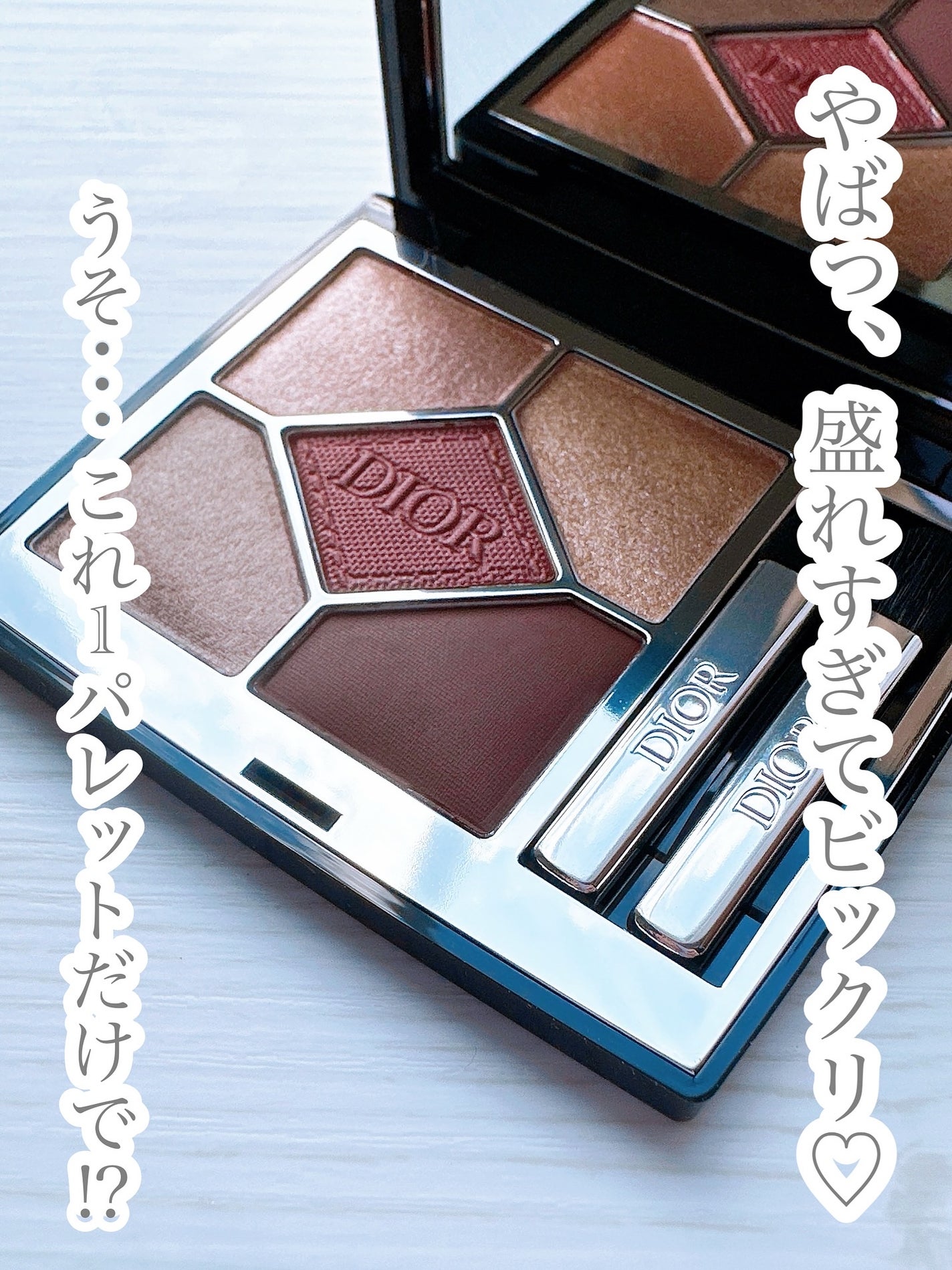 ディオールショウ サンク クルール/Dior/アイシャドウを使ったクチコミ(1枚目)