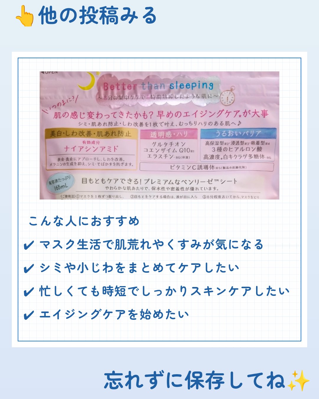 ごめんね素肌　いつのまにマスク/クリアターン/シートマスク・パックを使ったクチコミ（3枚目）