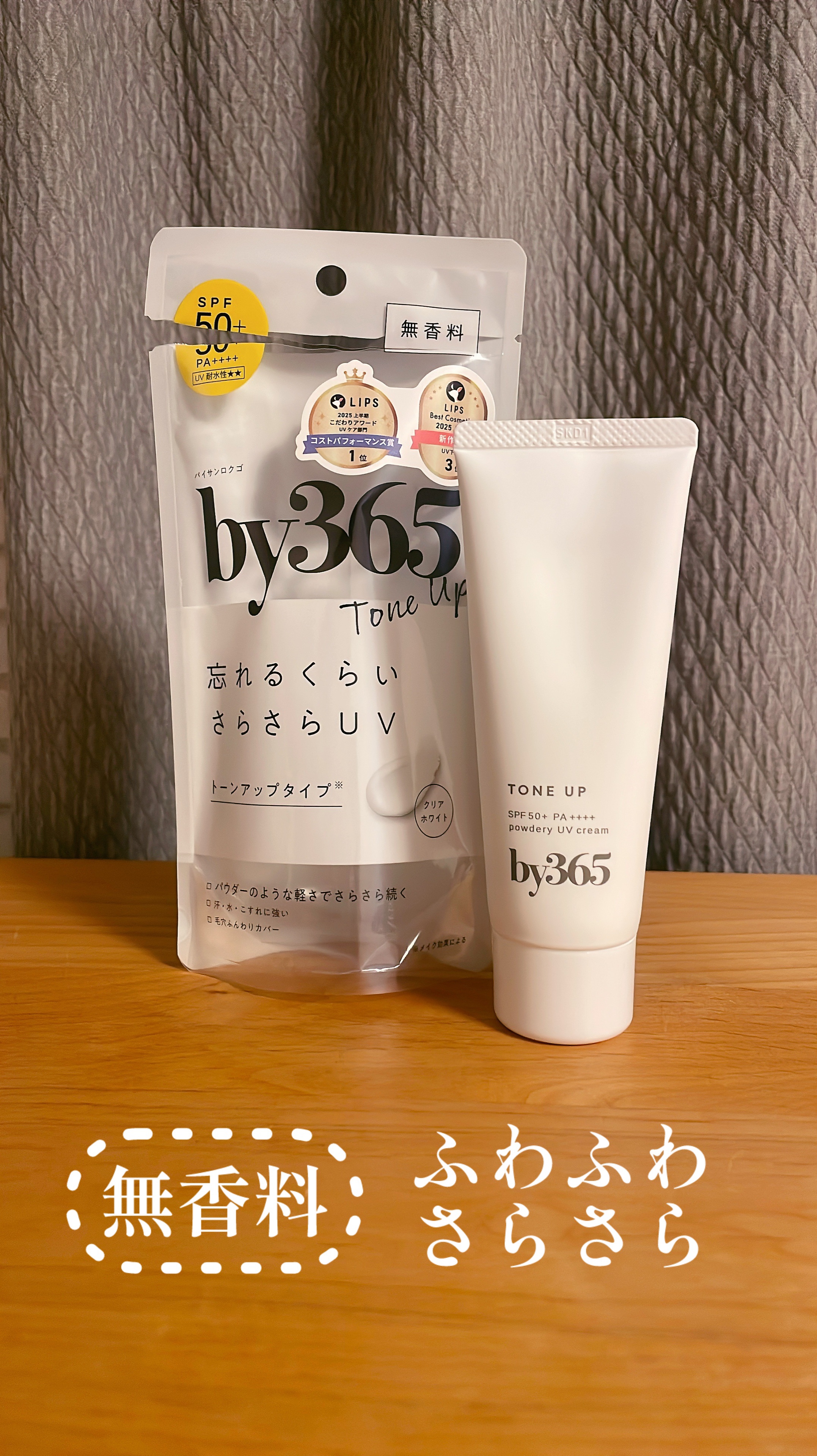 ビオレUV アクアリッチ ライトアップエッセンス/ビオレ/日焼け止めクリームを使ったクチコミ（1枚目）