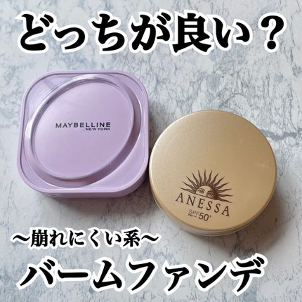 オールインワン ビューティーパクト/アネッサ/クリーム・エマルジョンファンデーションを使ったクチコミ(1枚目)