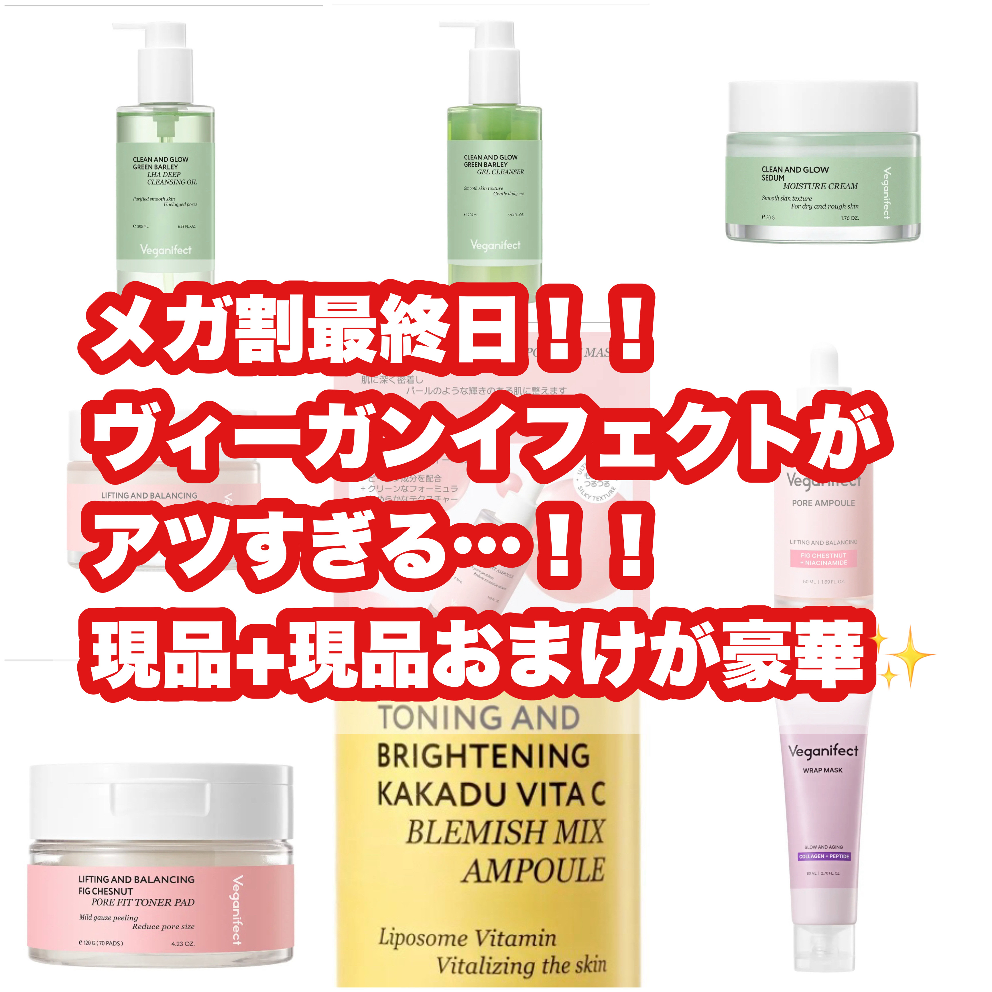 青麦ジンクセラム/Veganifect/美容液を使ったクチコミ（1枚目）