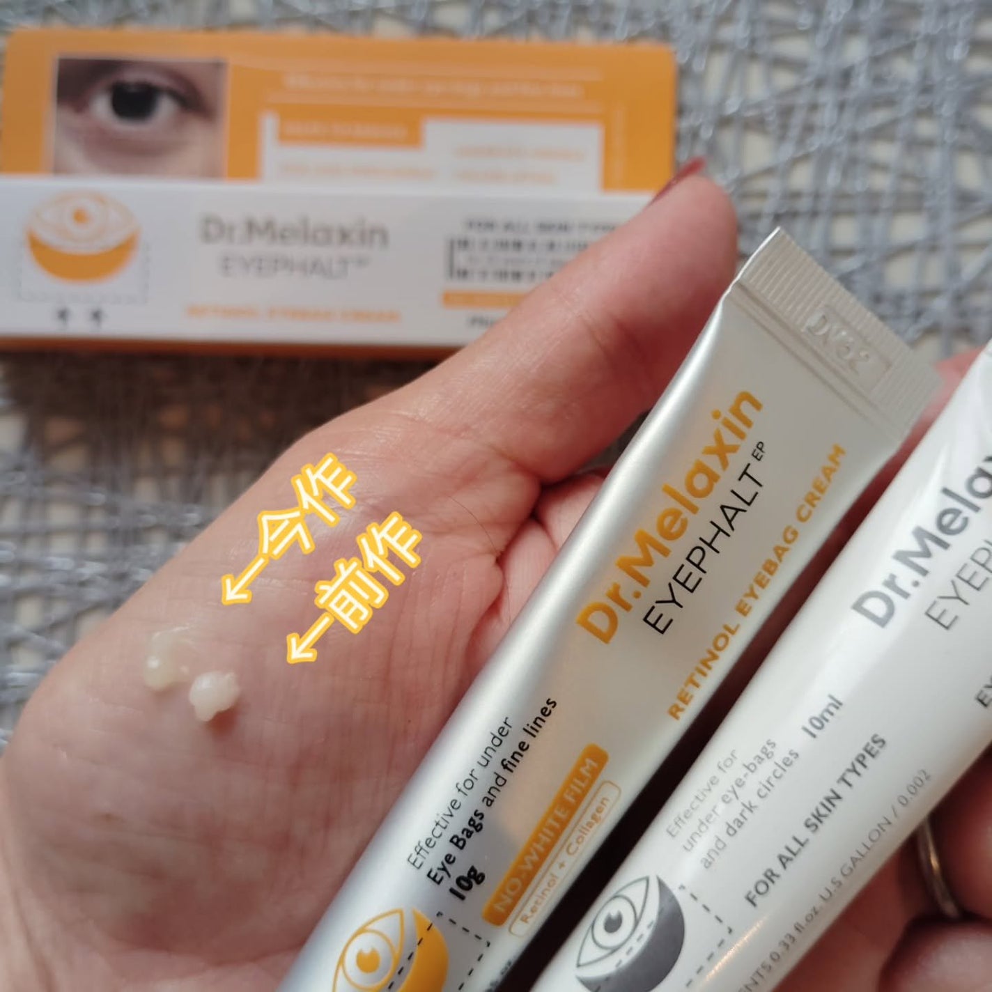 レチノールアイファルトアイバッククリーム/Dr.Melaxin/アイケア・アイクリームを使ったクチコミ(3枚目)