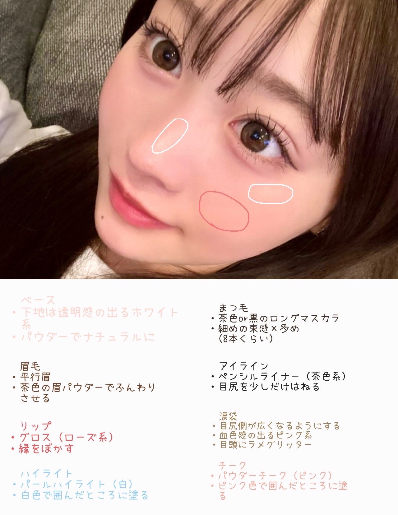 翠 ┊︎ メ イ ク on LIPS 「古園井寧々ちゃんのメイク研究🎀🐰┈┈┈┈┈┈┈┈┈┈┈┈┈┈┈..」(2枚目)