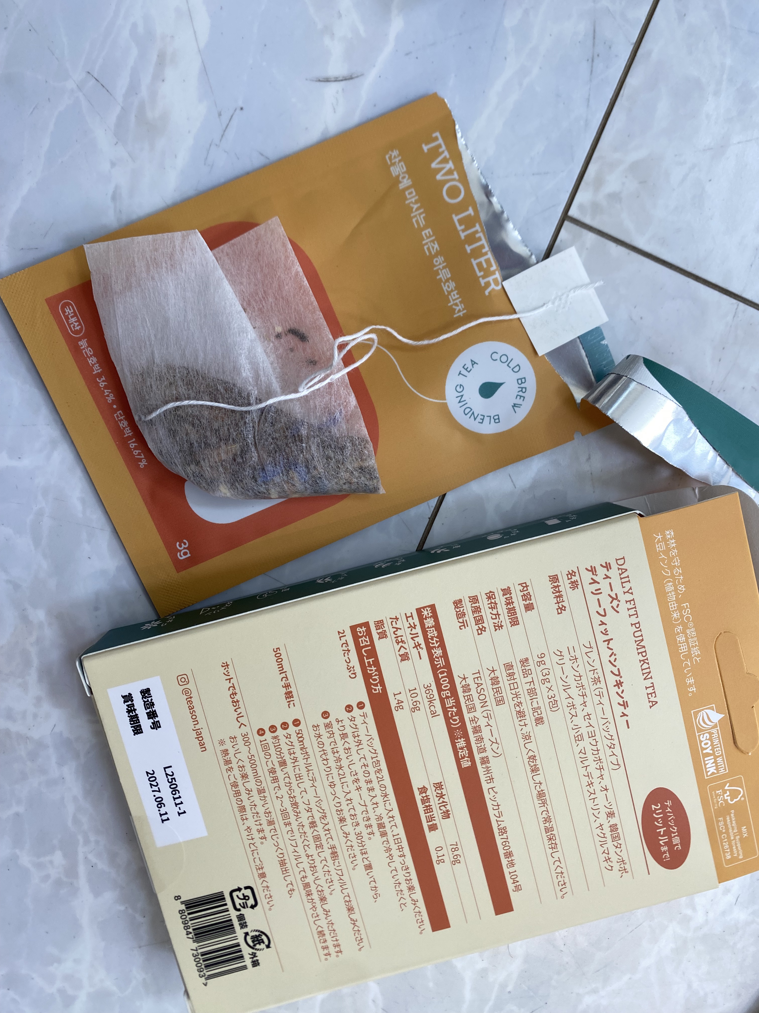 デイリーフィット パンプキンティー/TEASON/美容ドリンクを使ったクチコミ（3枚目）