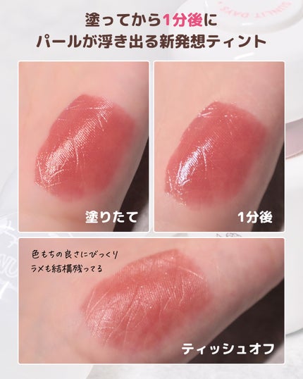 ティルナス サンリットパール ティント/tilnus/リップティントを使ったクチコミ(4枚目)