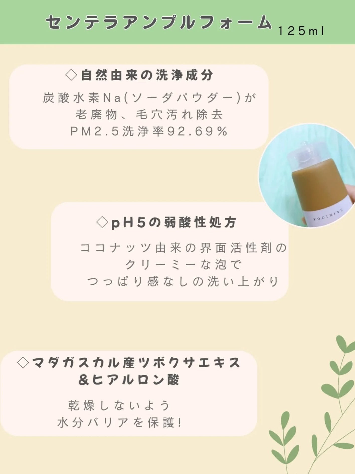 センテラ アンプルフォーム/SKIN1004/洗顔フォームを使ったクチコミ(2枚目)