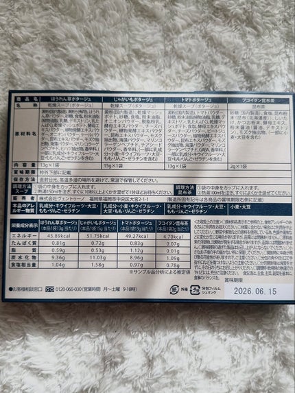 OCEAN CLEANSE/VENTUNO/酵素食品を使ったクチコミ(4枚目)