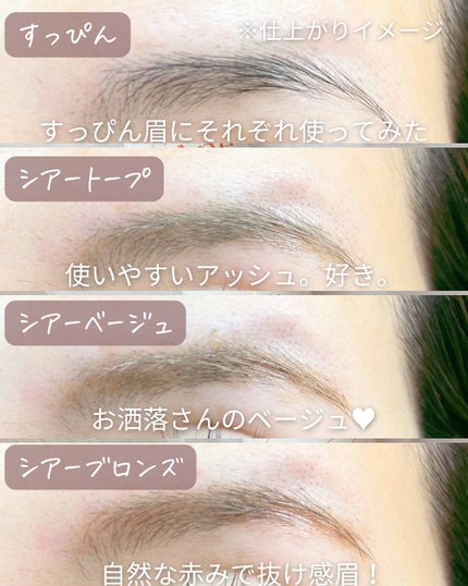 シアーカラーブロウ/デジャヴュ/眉マスカラを使ったクチコミ(6枚目)