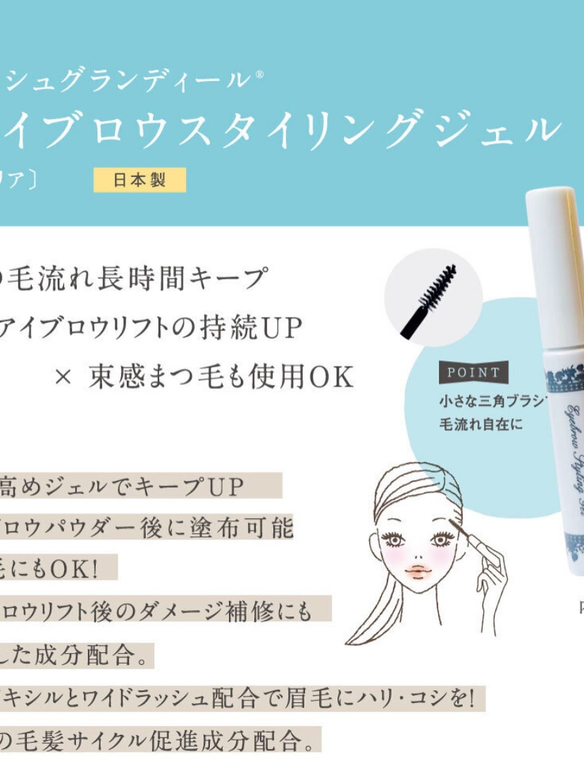 アイブロウスタイリングジェル/ラッシュグランディール/アイブロウコートを使ったクチコミ(6枚目)