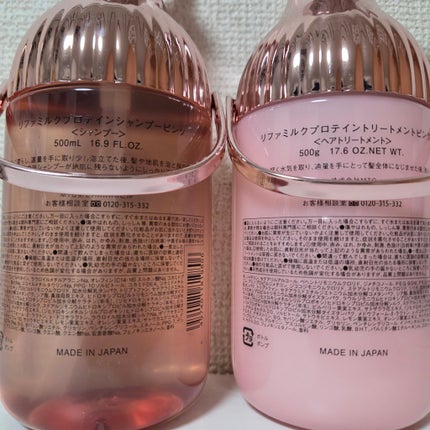 リファミルクプロテインシャンプーピンク/トリートメントピンク/ReFa/市販シャンプーを使ったクチコミ(3枚目)
