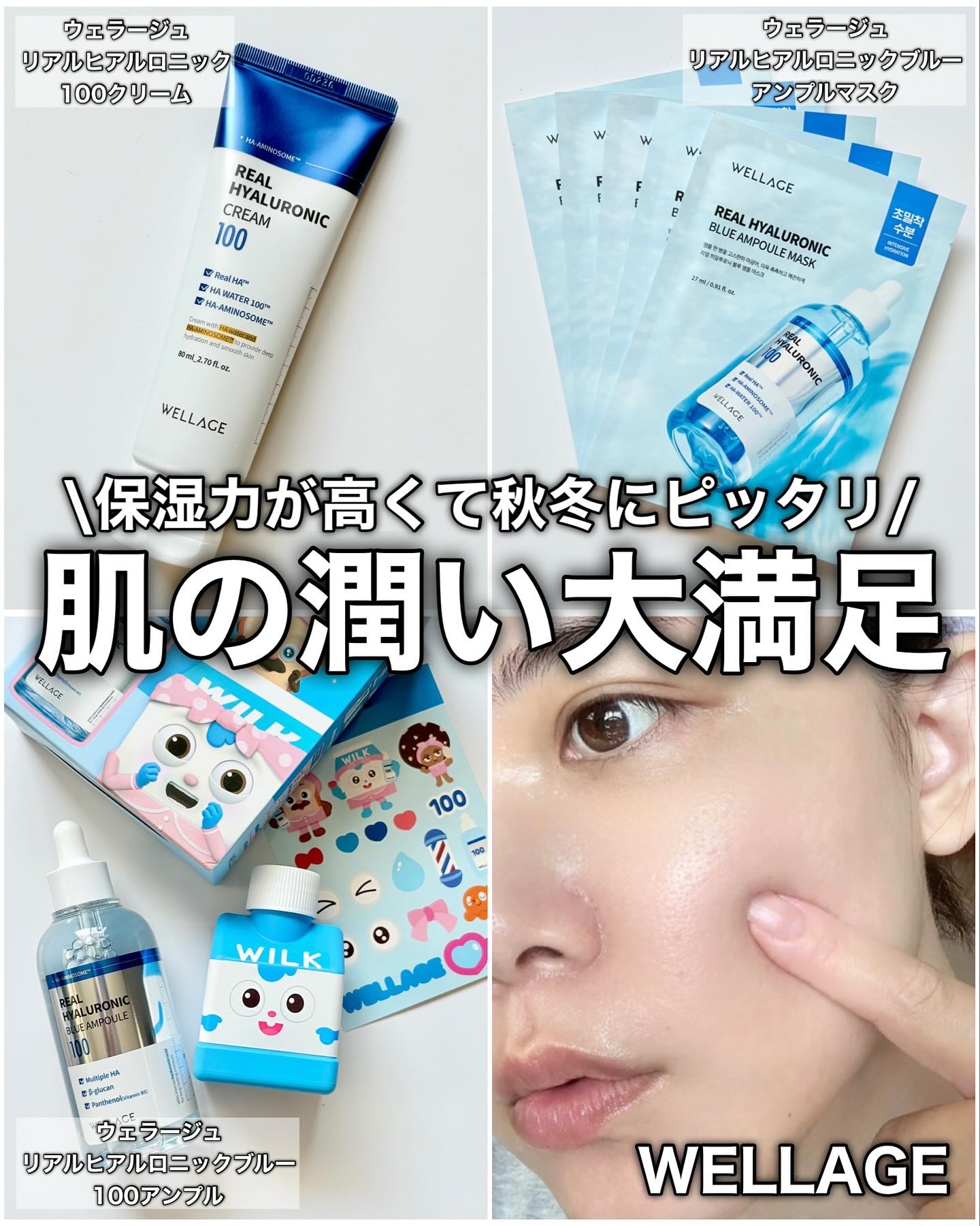 リアルヒアルロニッククリーム/Wellage/フェイスクリームを使ったクチコミ（1枚目）
