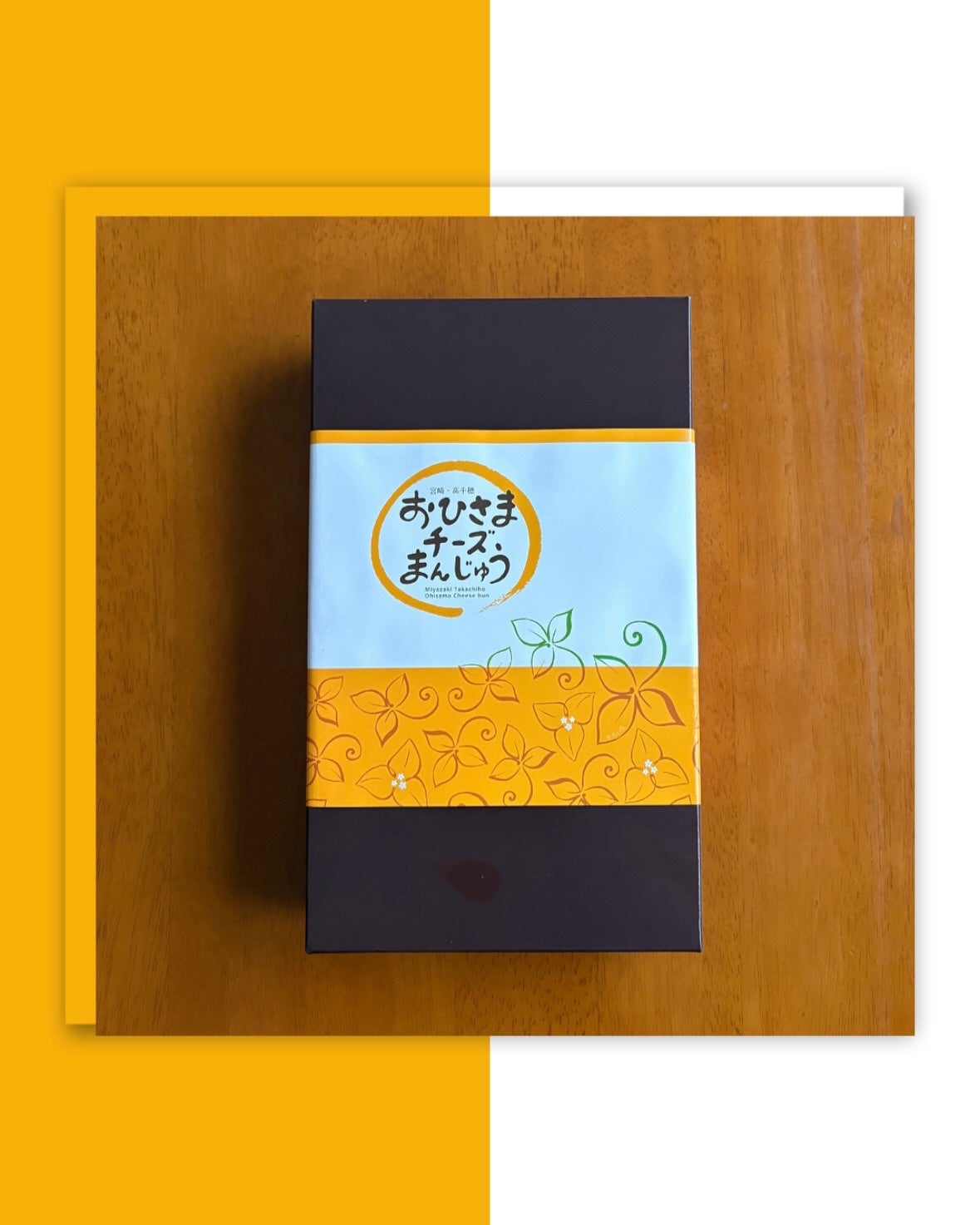 気ままな主婦 haba on LIPS 「【おひさまチーズまんじゅう】サクサク生地とクリームチームの相性..」(3枚目)