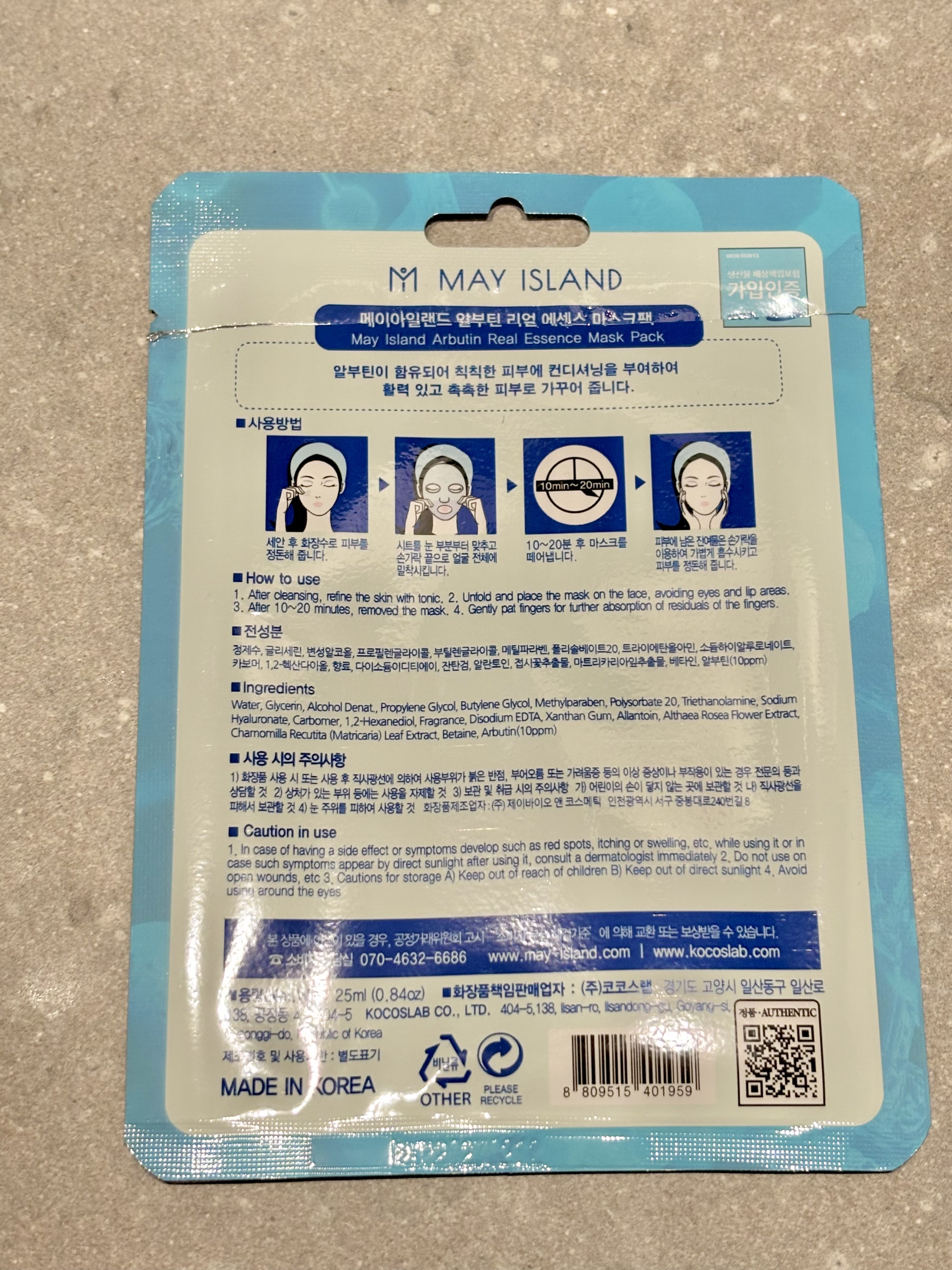 リアルエッセンスマスクパック/MAY ISLAND/シートマスク・パックを使ったクチコミ（2枚目）