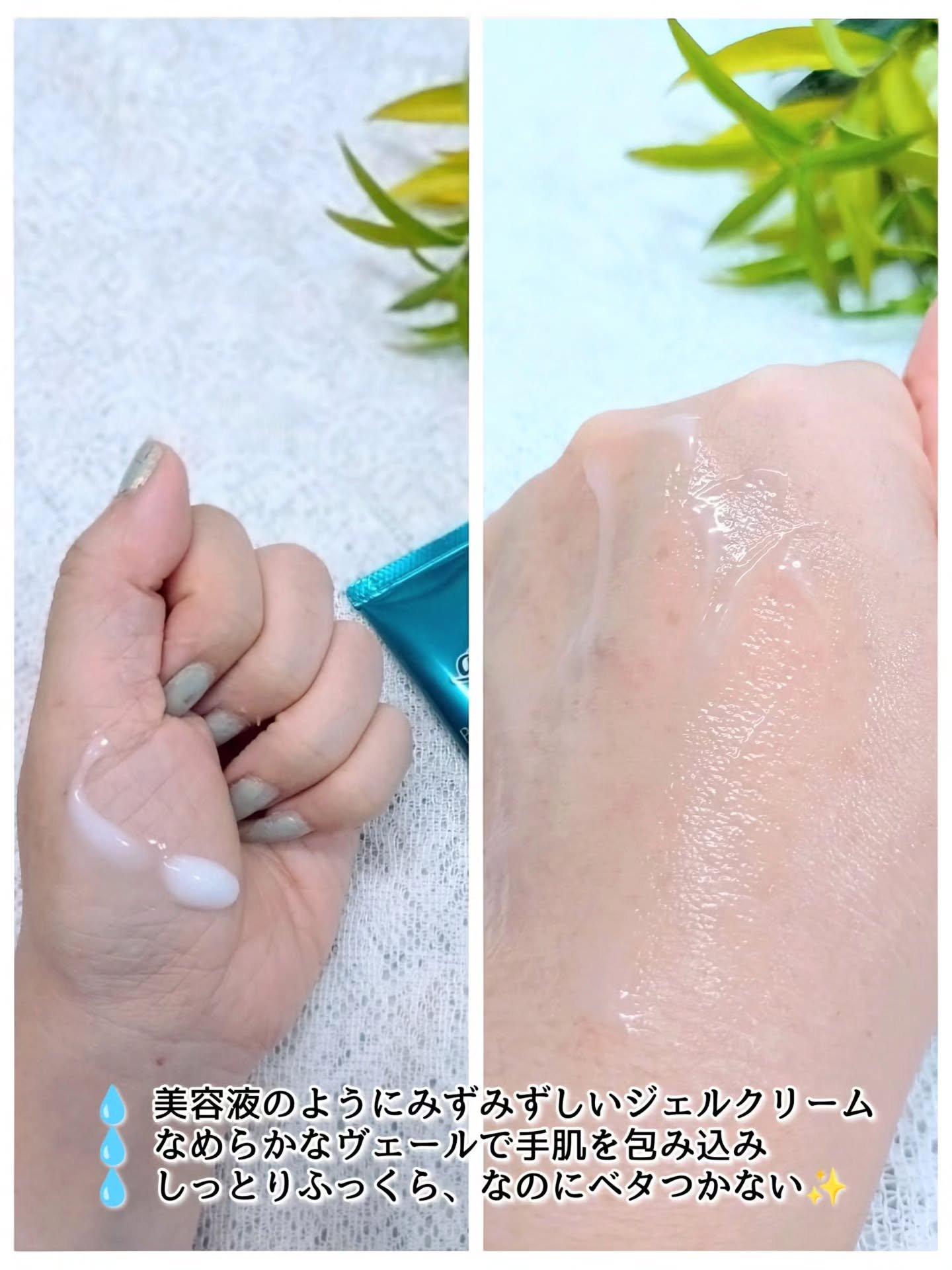 アトリックス ビューティーチャージプレミアム シワ改善 ハンドジェルクリーム 無香料/アトリックス/ハンドクリームを使ったクチコミ（3枚目）