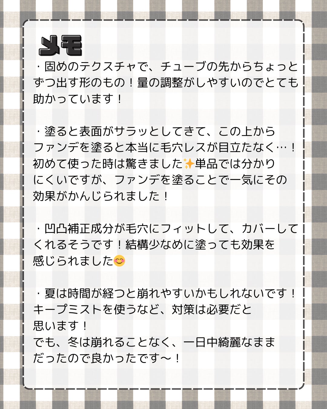 毛穴レスコンシーラー/CEZANNE/クリームコンシーラーを使ったクチコミ(5枚目)