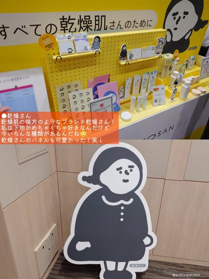 すきなも¦ゆるっとフォロバ中 on LIPS 「🛍ロフトのコスフェス2025AW行ったので気になるブースまとめ..」(6枚目)