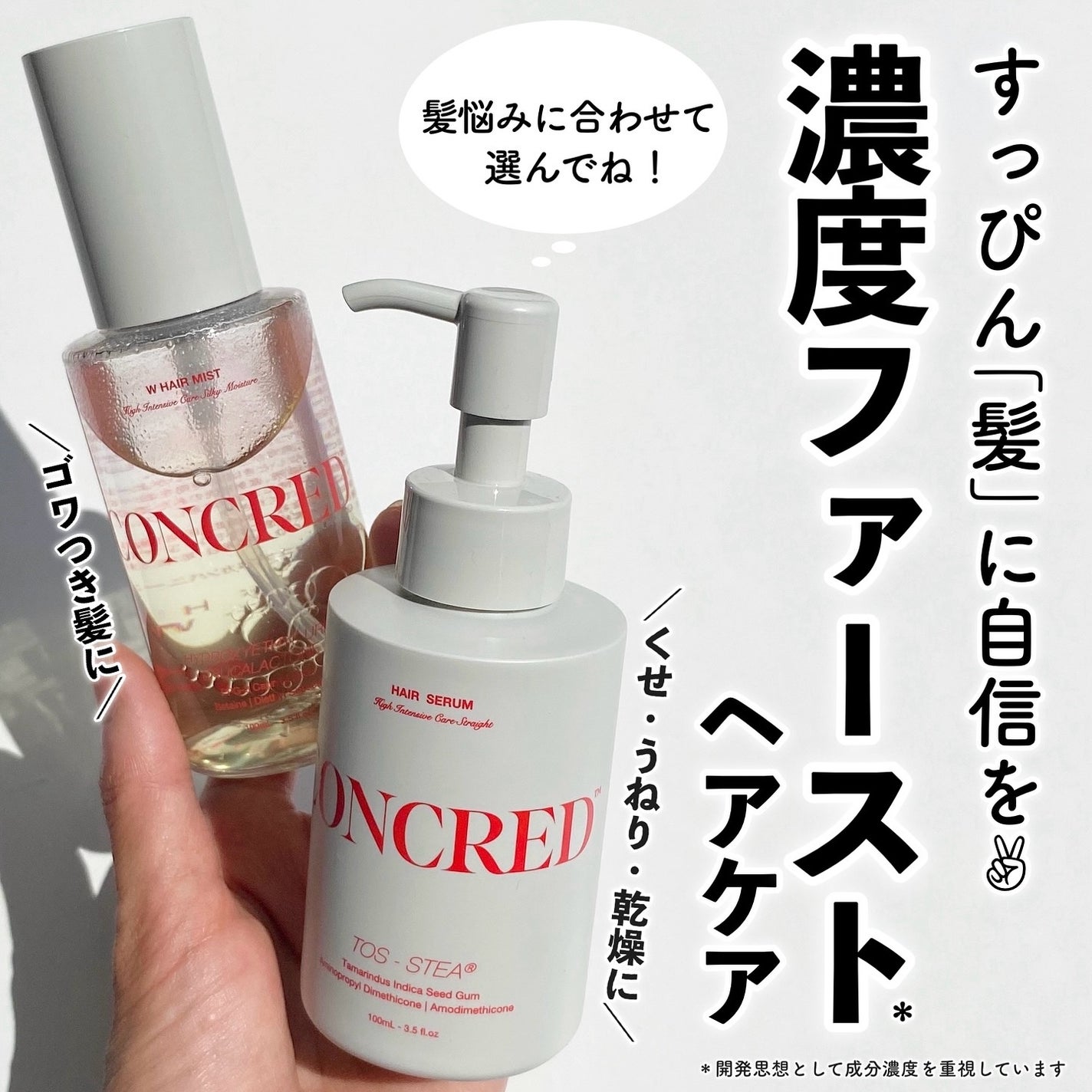 matsukiyo コンクレッド ハイインテンシブケア シルキーモイスチャー 1%濃度※5Wヘアミスト/matsukiyo CONCRED/ヘアミストを使ったクチコミ(1枚目)