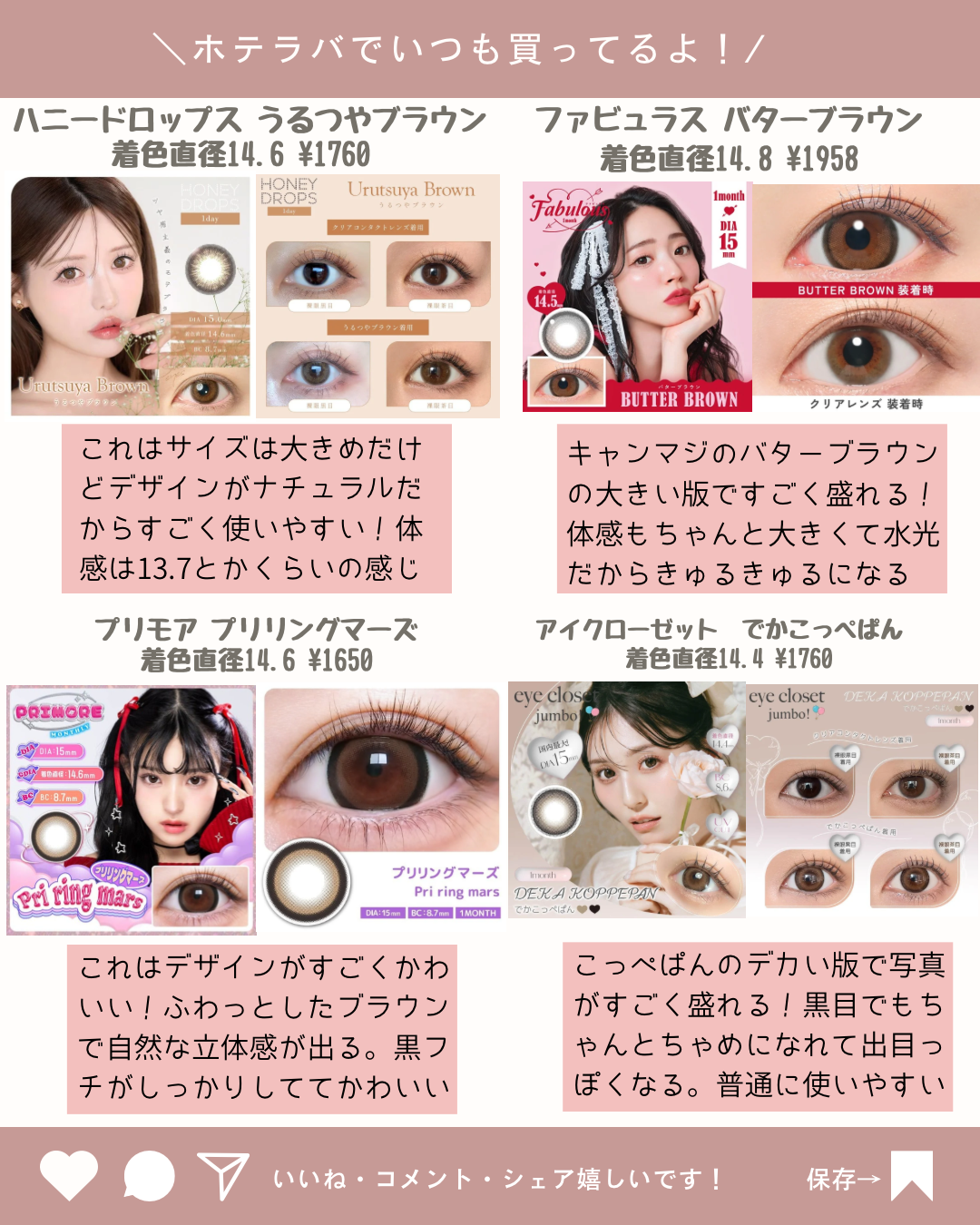 HoneyDrops 1day 15.0mm うるつやブラウン/HONEY DROPS/ワンデー（１DAY）カラコンを使ったクチコミ（2枚目）