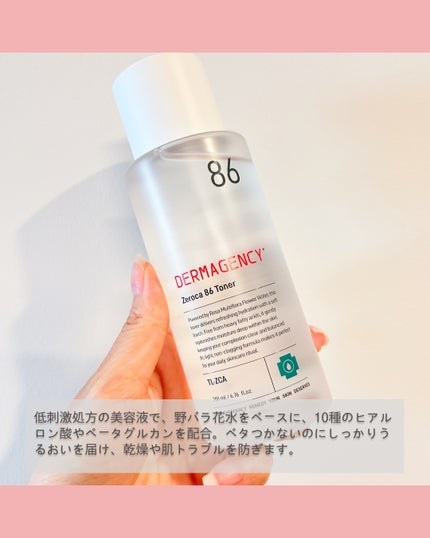 ダーマジェンシー ゼロカ86 トナー/DERMAGENCY/化粧水を使ったクチコミ(2枚目)