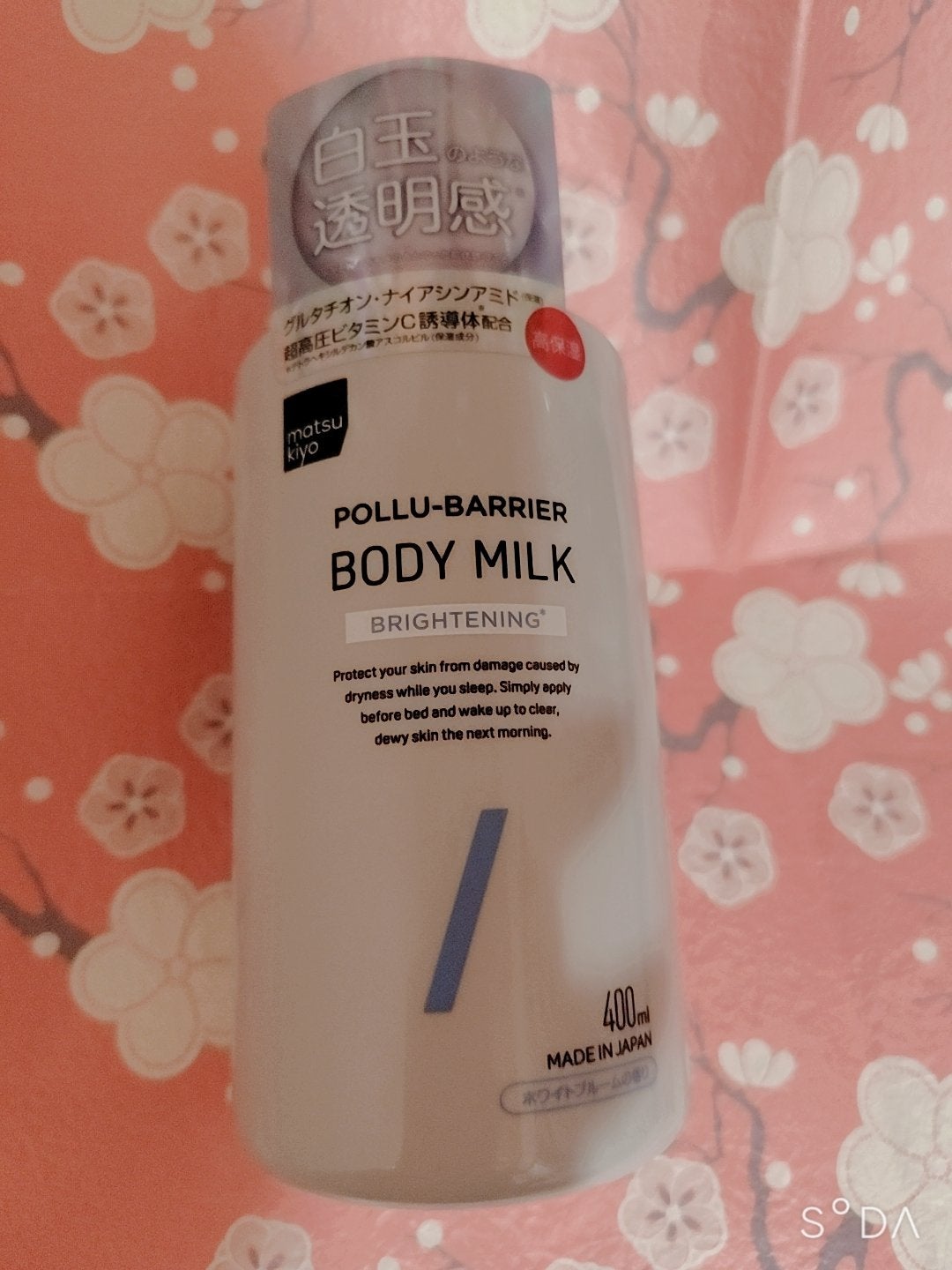 matsukiyo ポリュバリア ボディミルク ブライトニング/matsukiyo/ボディミルクを使ったクチコミ(1枚目)
